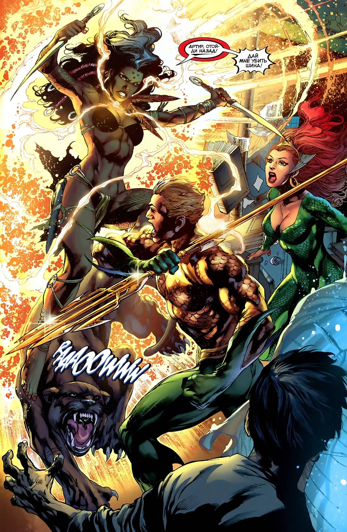 Аквамен №7 онлайн