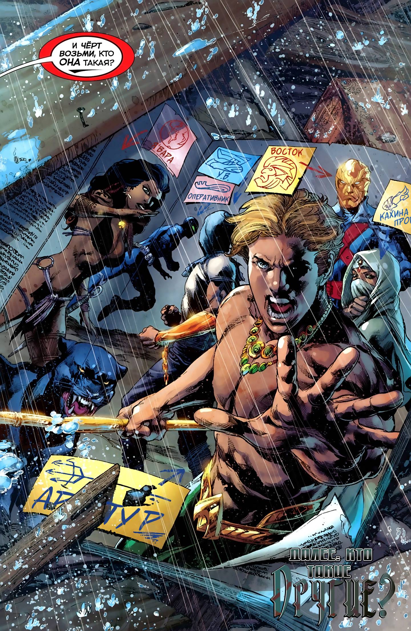 Аквамен №7 онлайн