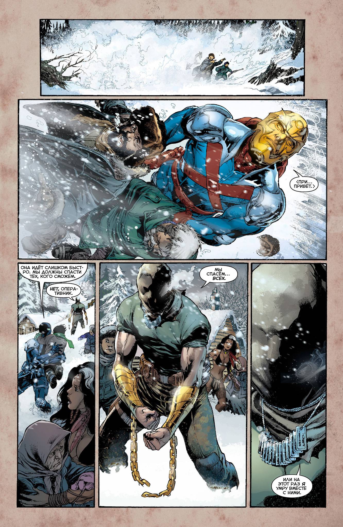 Аквамен №8 онлайн