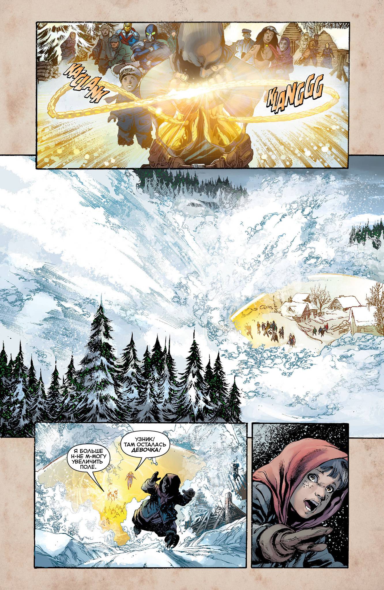 Аквамен №8 онлайн