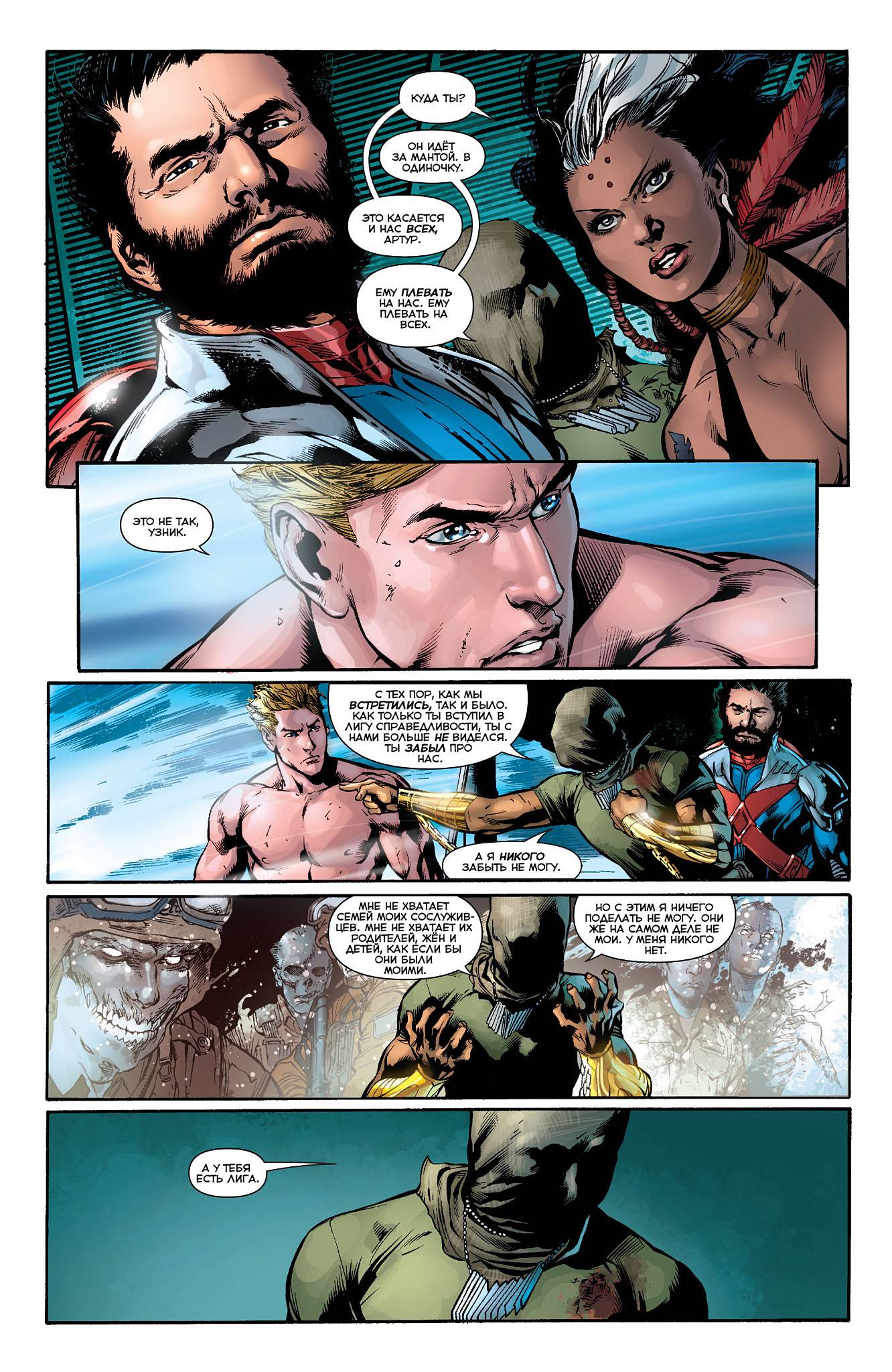 Аквамен №11 онлайн