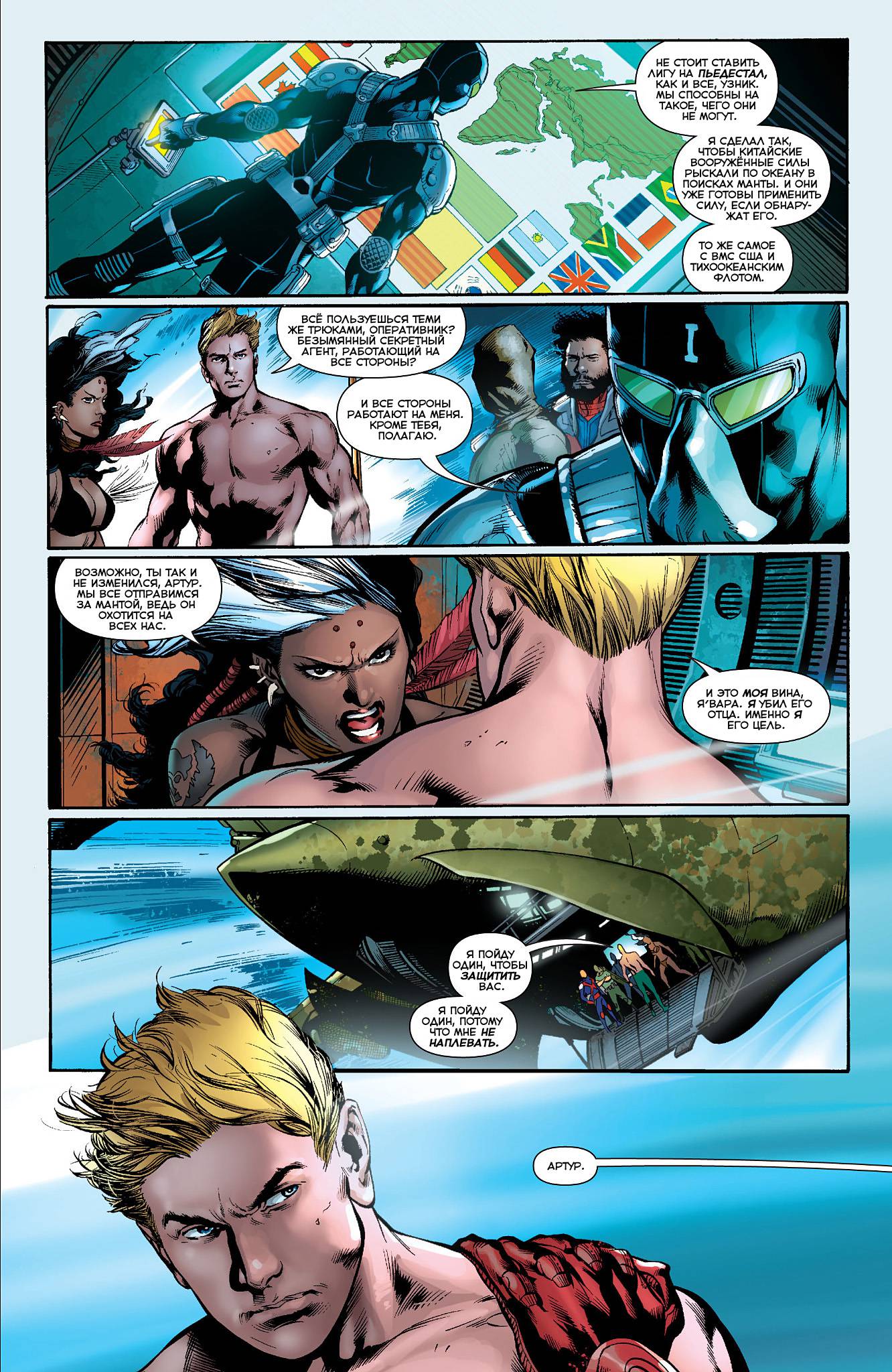 Аквамен №11 онлайн