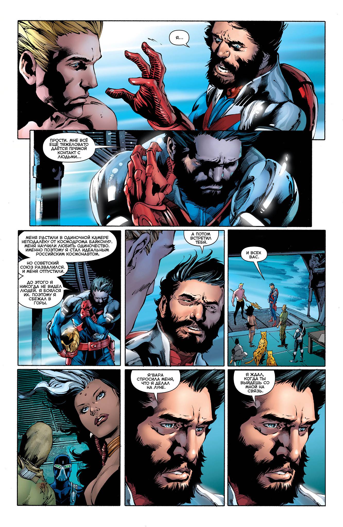 Аквамен №11 онлайн