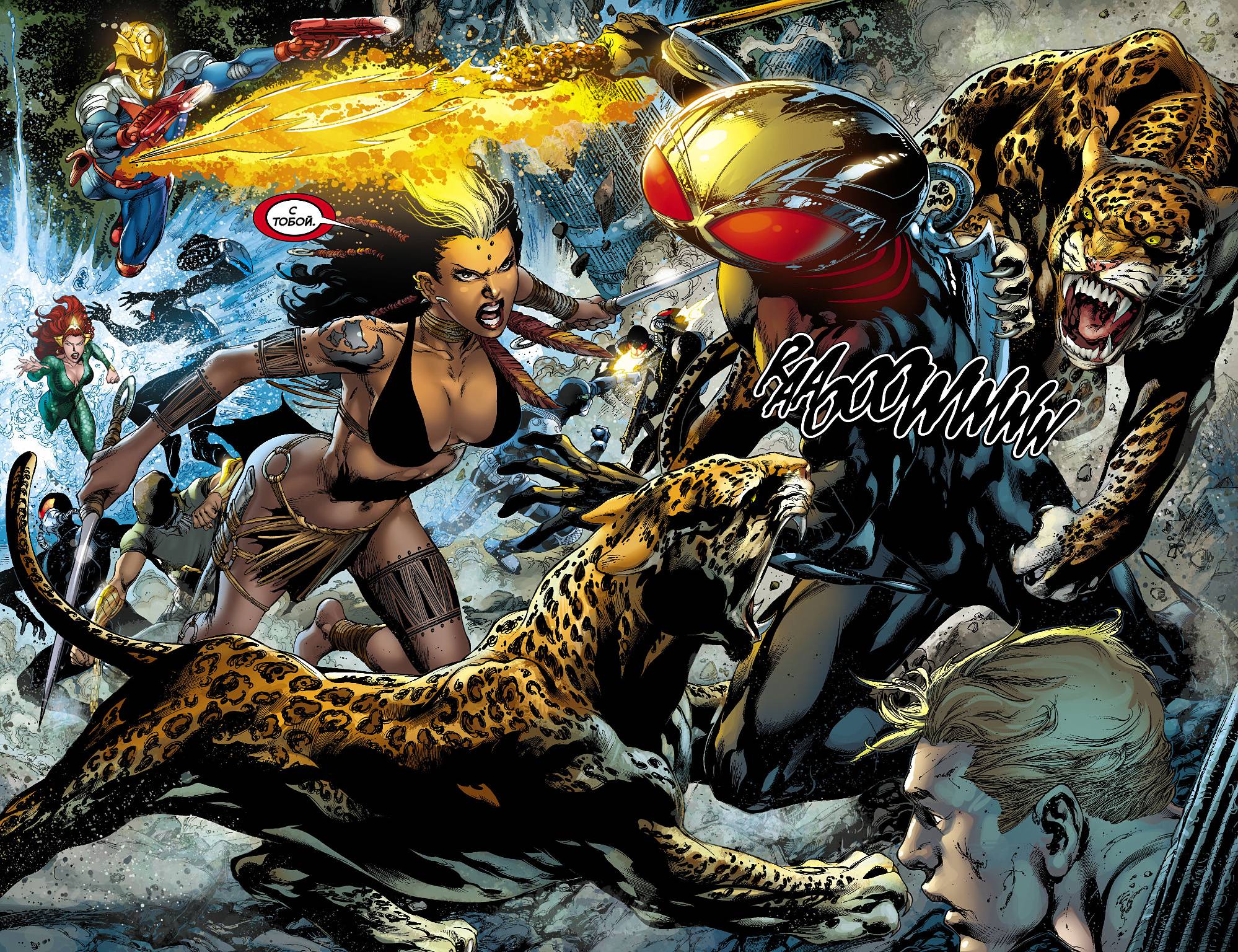 Аквамен №12 онлайн