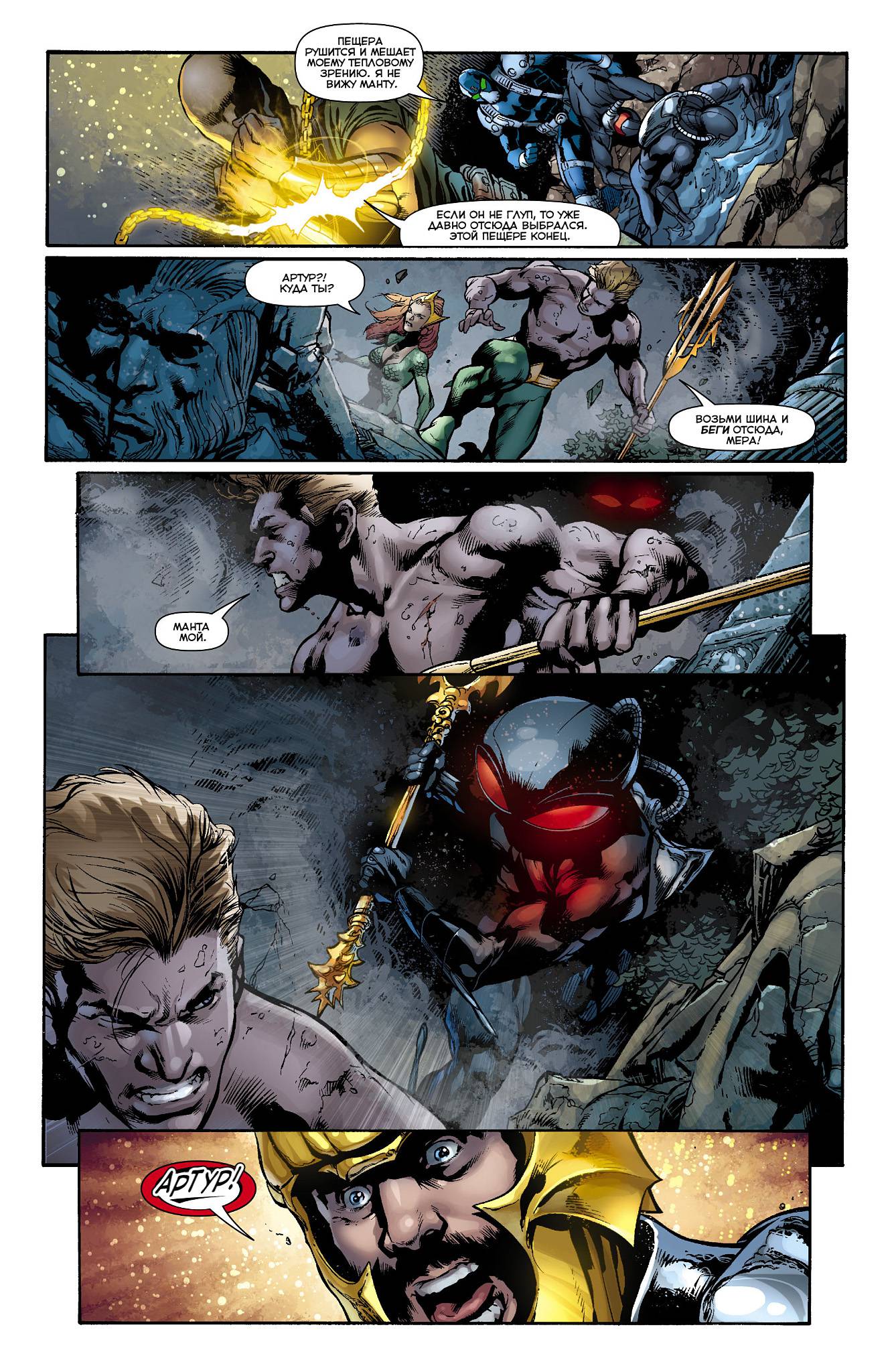 Аквамен №12 онлайн