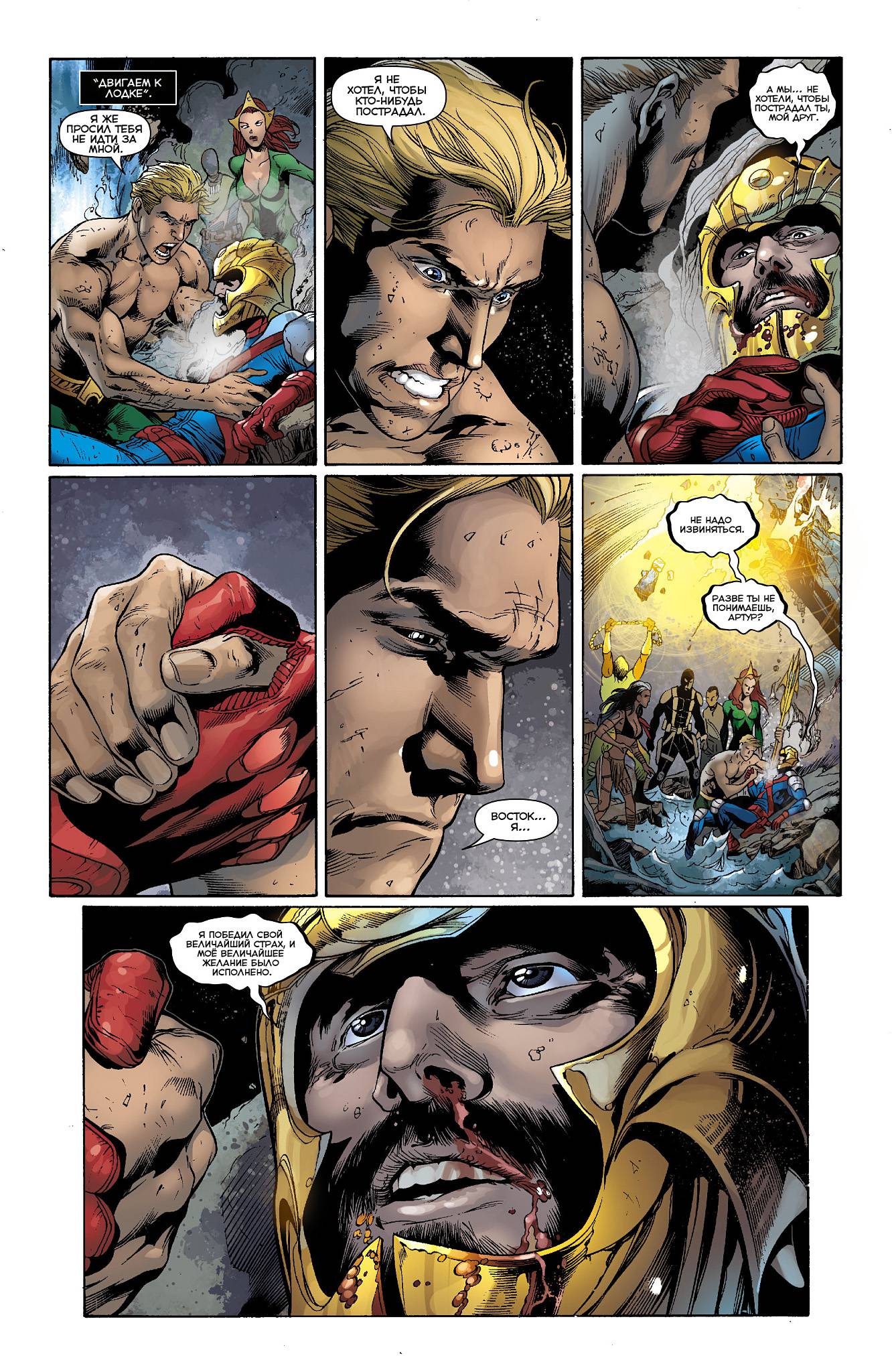 Аквамен №12 онлайн