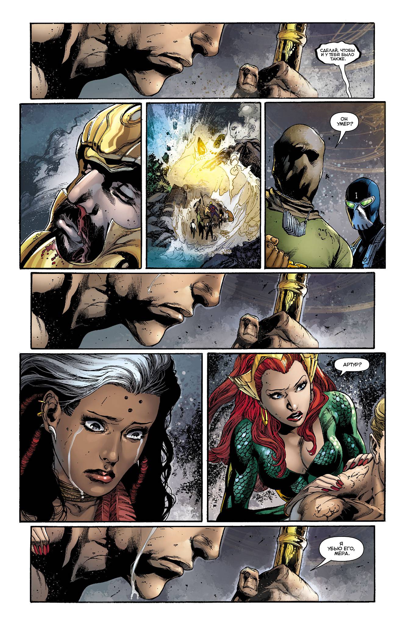 Аквамен №12 онлайн