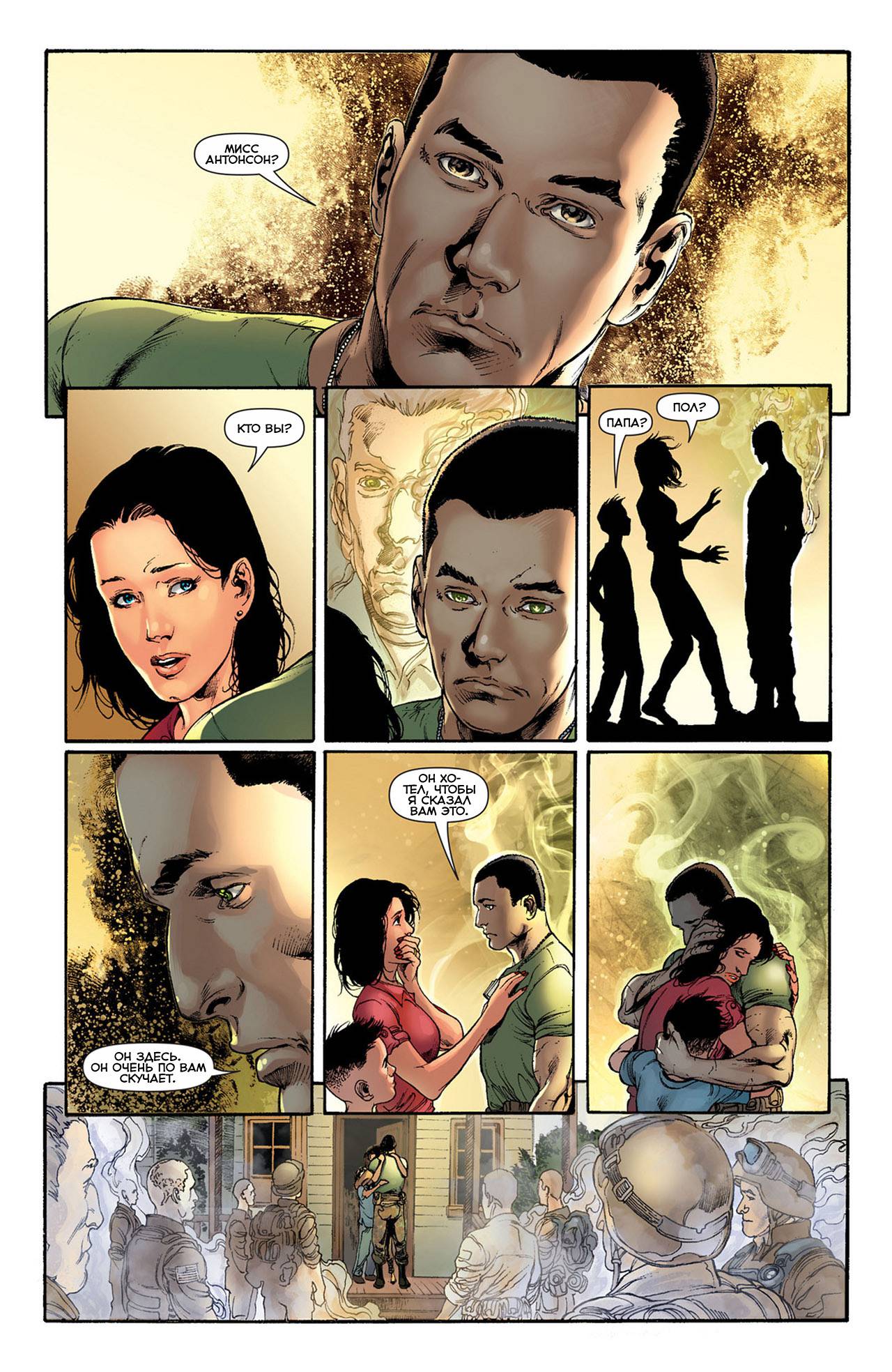 Аквамен №13 онлайн