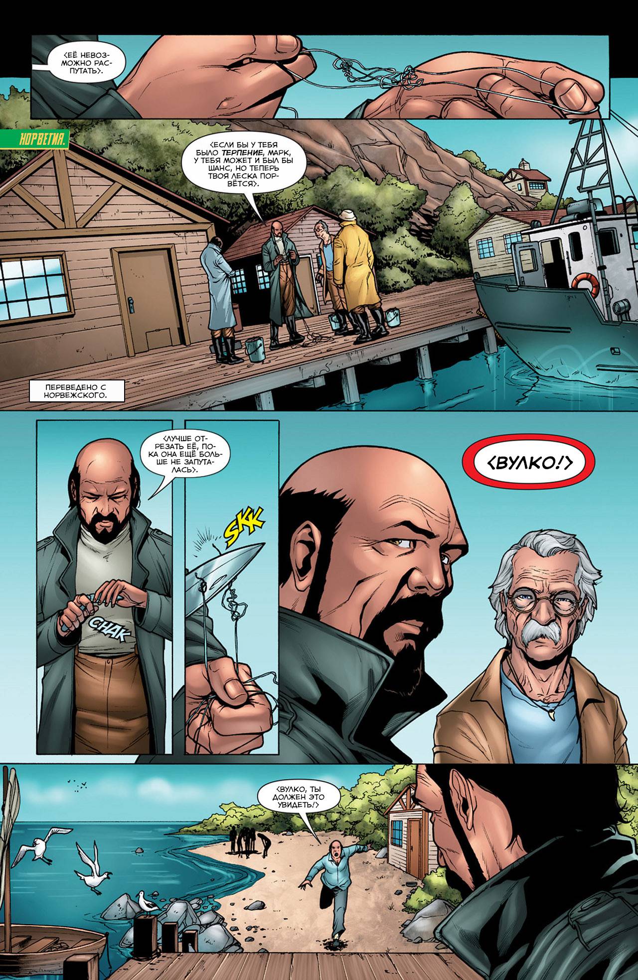 Аквамен №14 онлайн