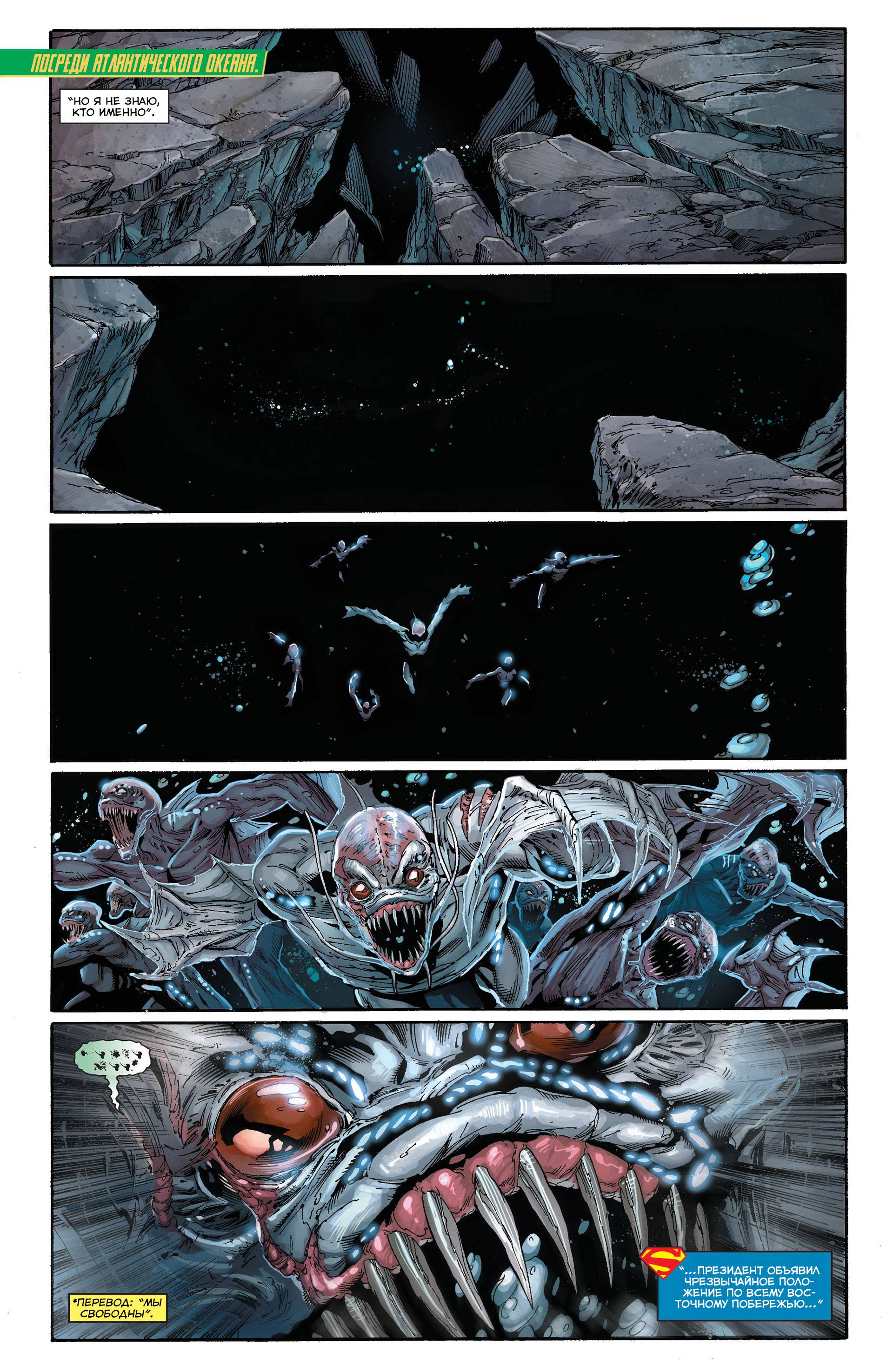 Аквамен №15 онлайн