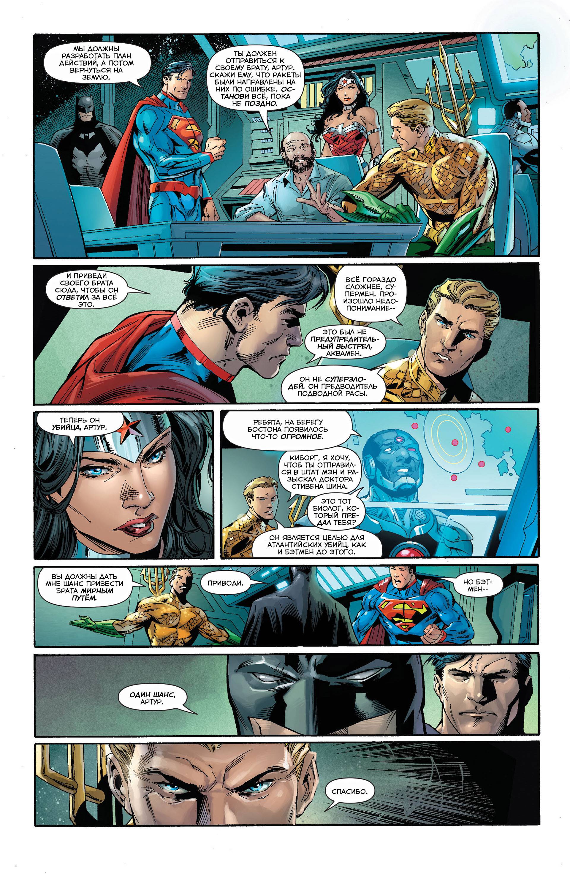 Аквамен №15 онлайн