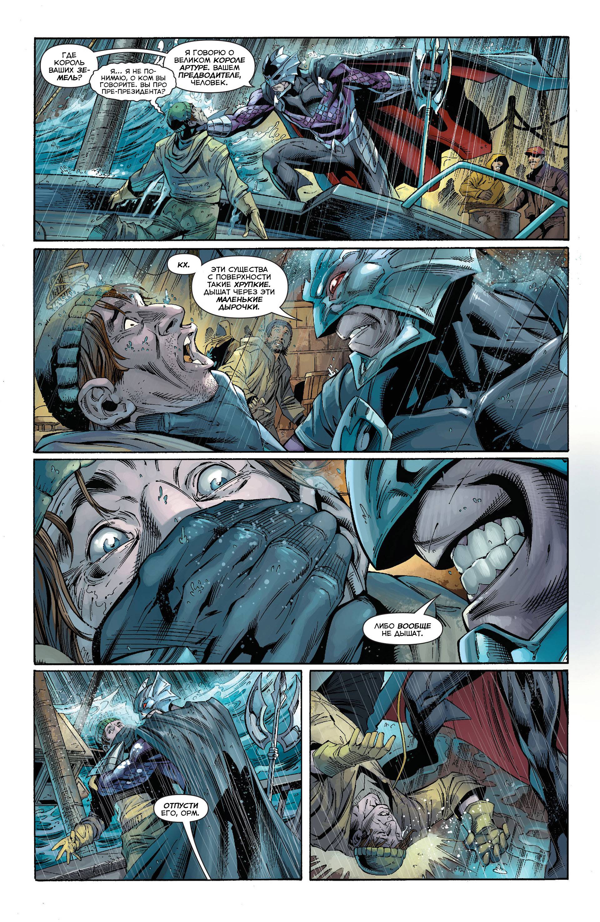 Аквамен №15 онлайн