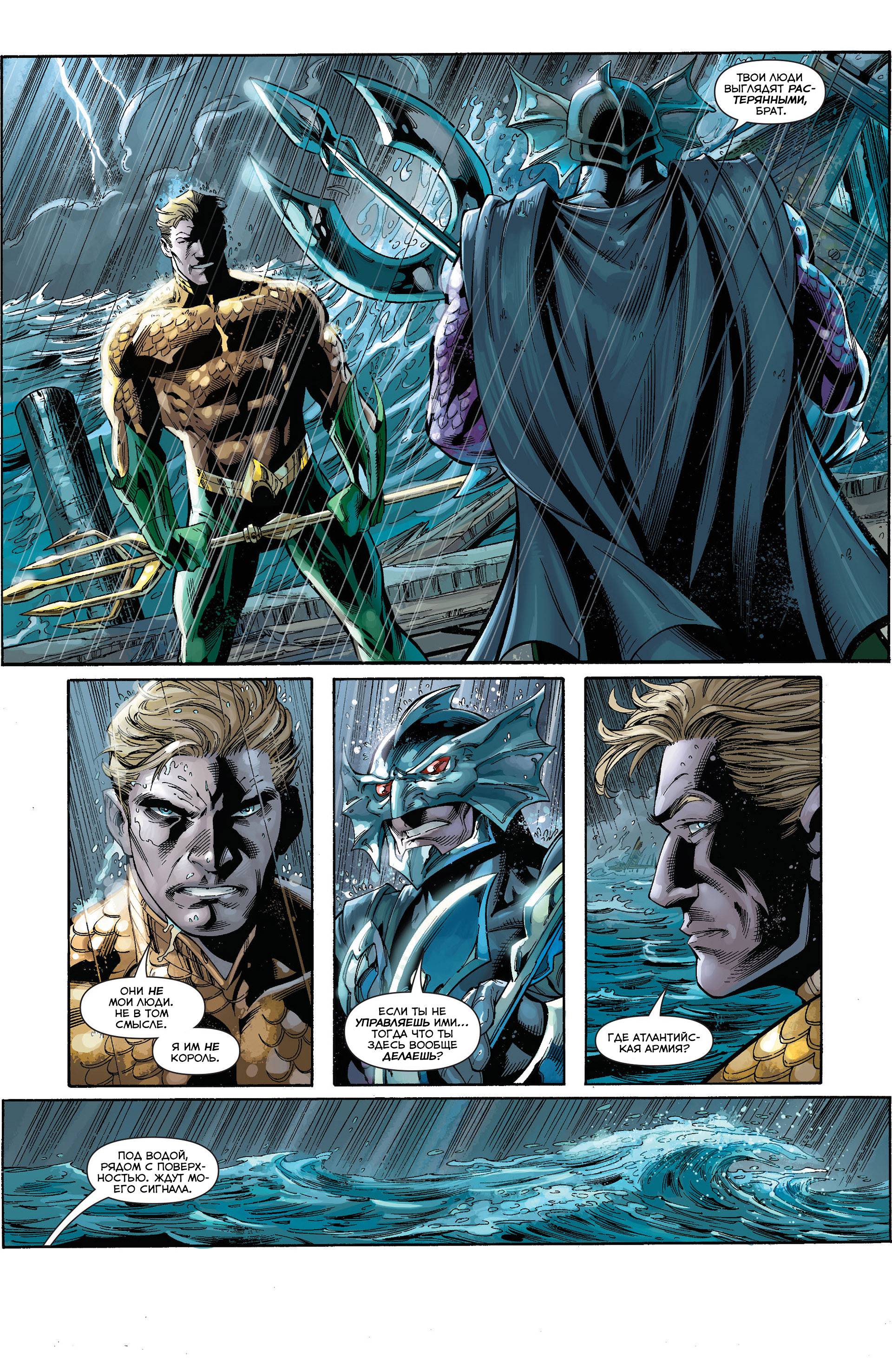 Аквамен №15 онлайн