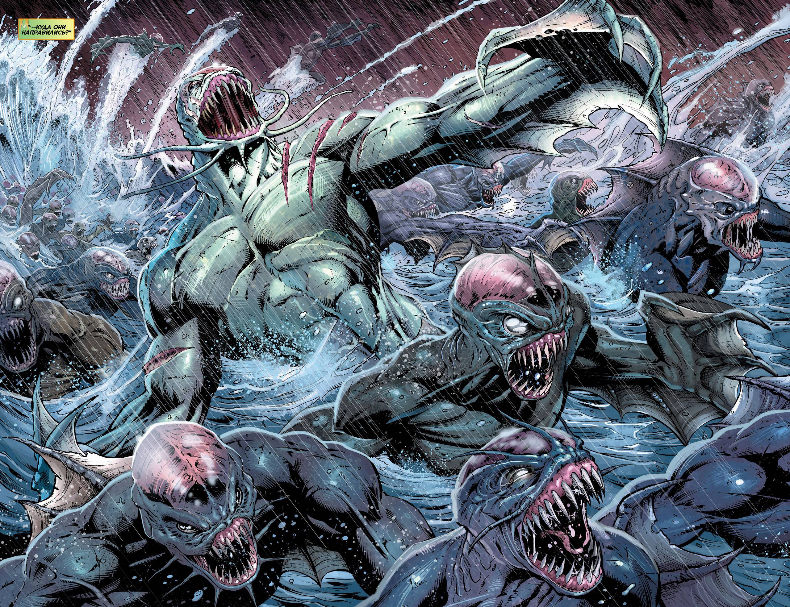 Аквамен №16 онлайн