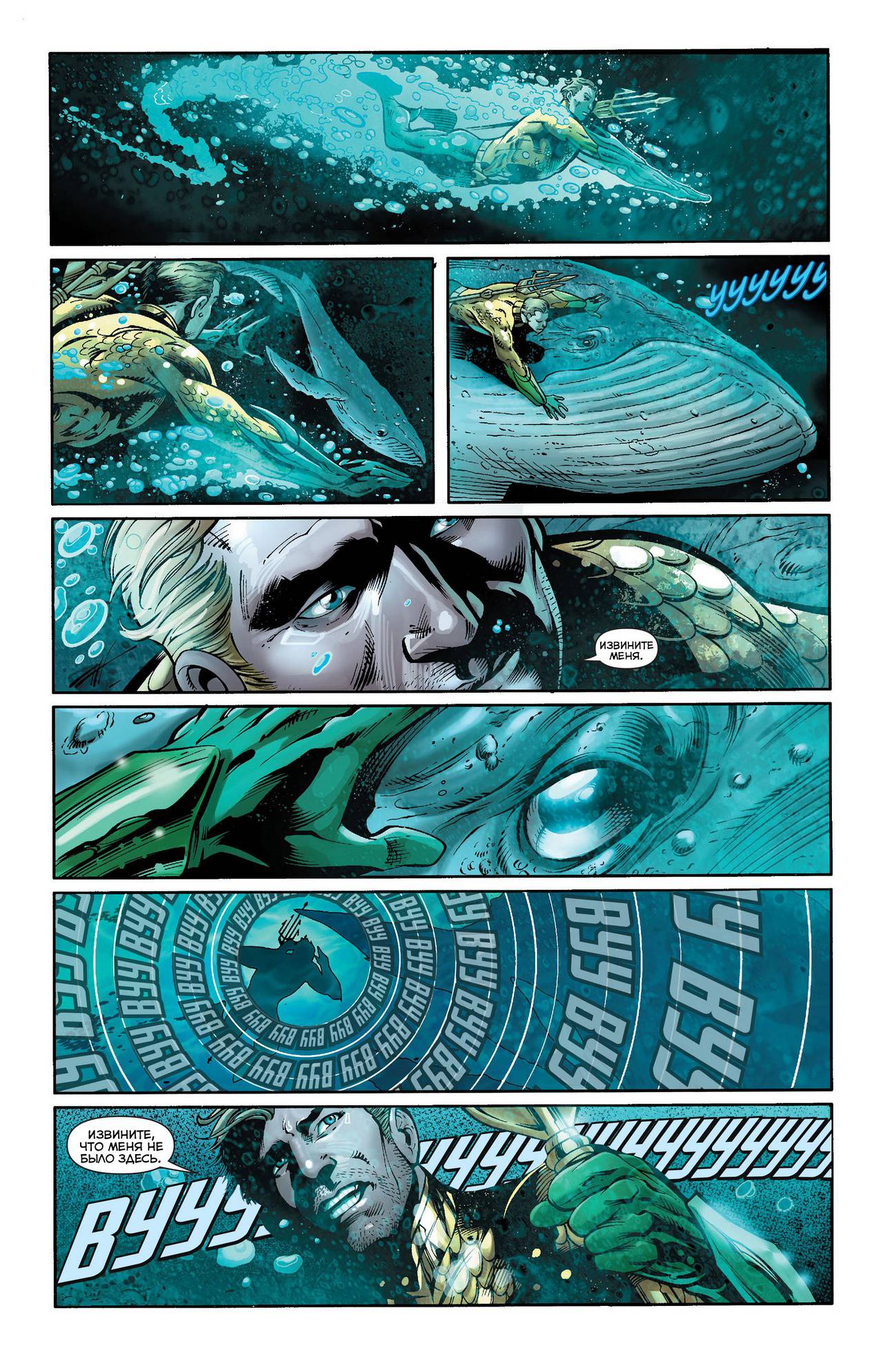 Аквамен №17 онлайн