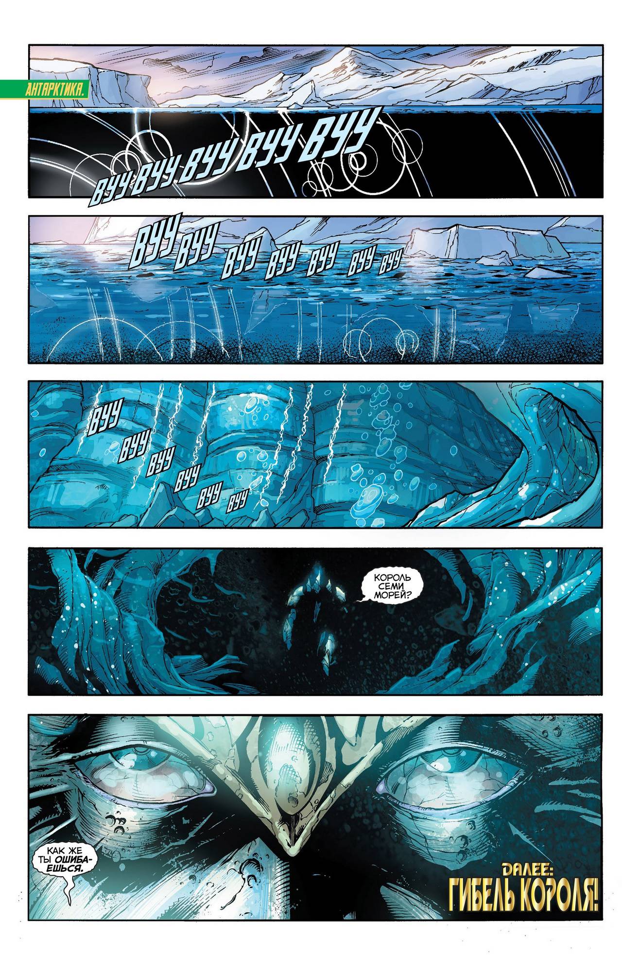 Аквамен №17 онлайн