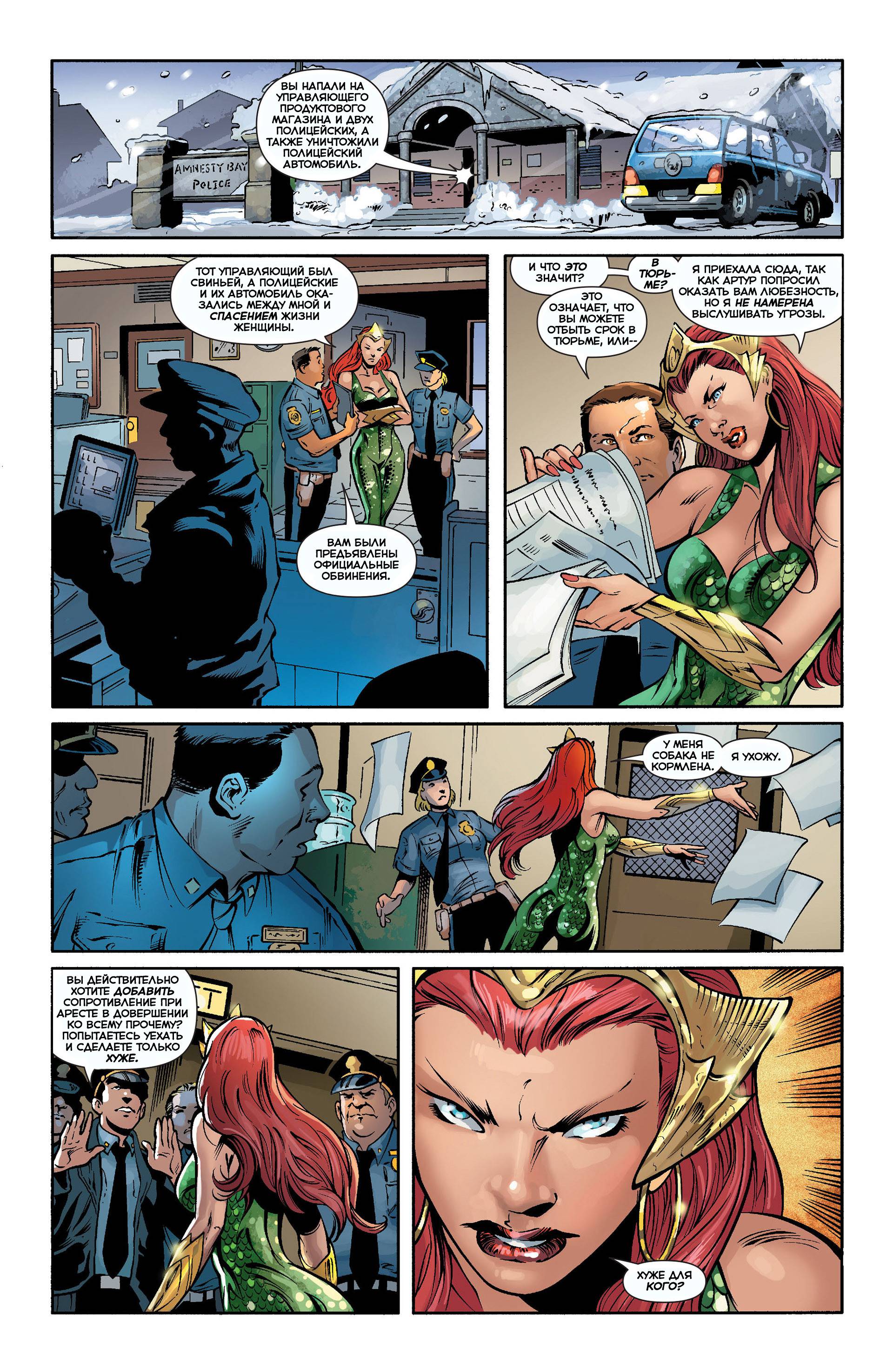 Аквамен №18 онлайн