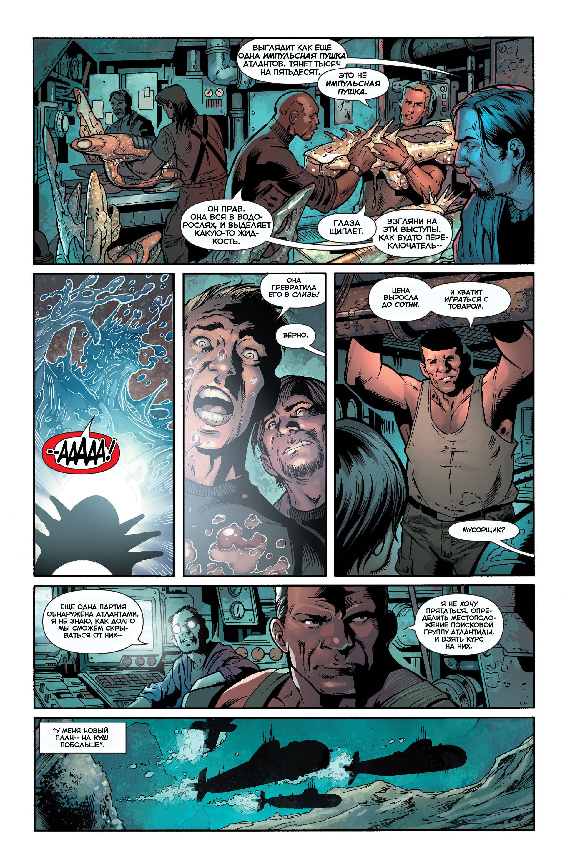 Аквамен №18 онлайн