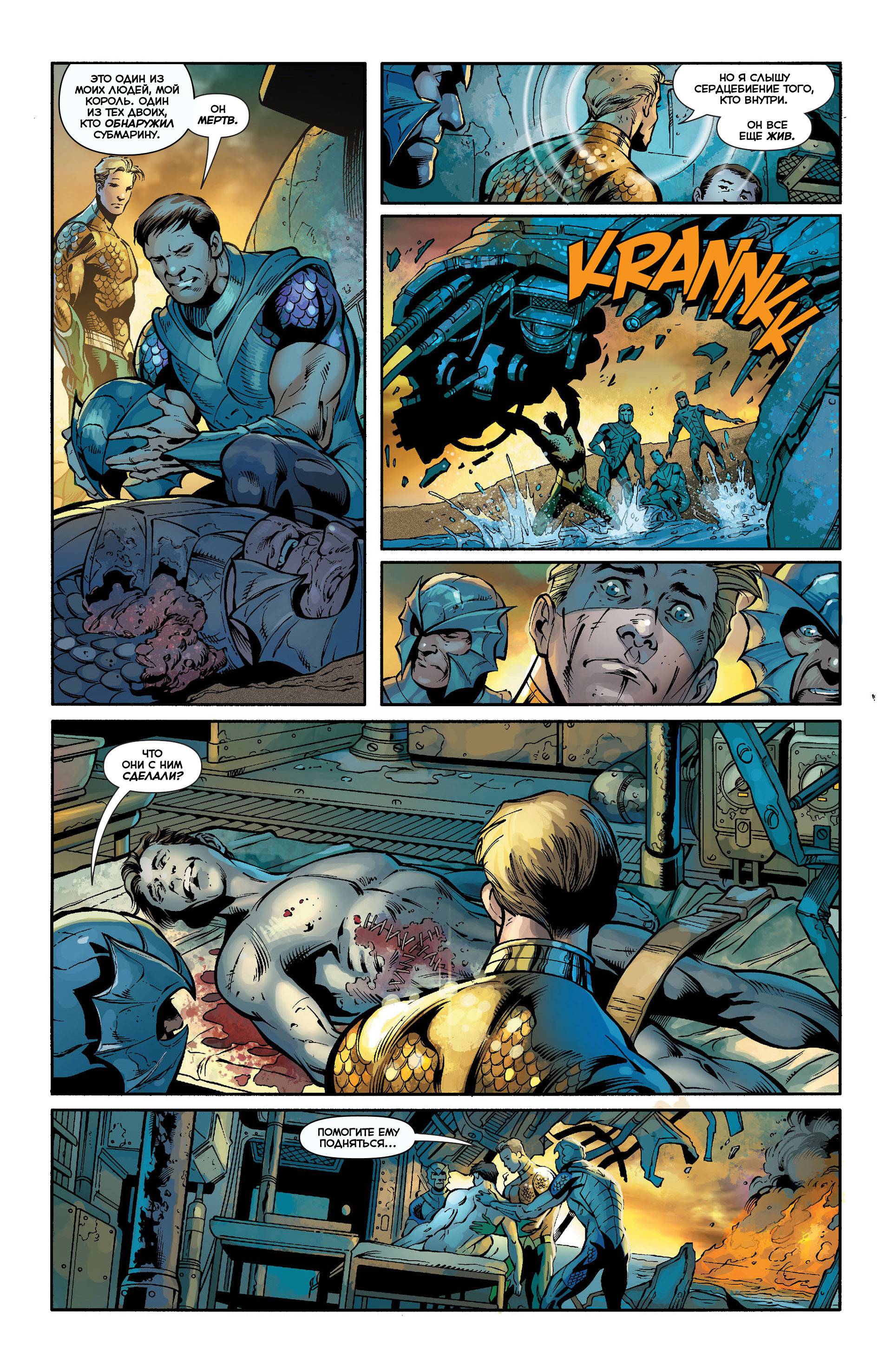 Аквамен №19 онлайн