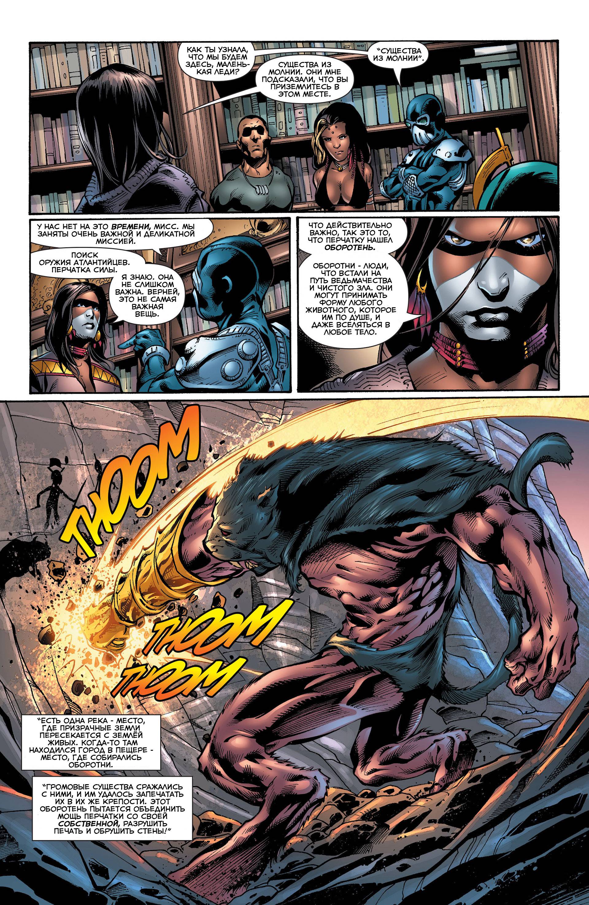 Аквамен №20 онлайн