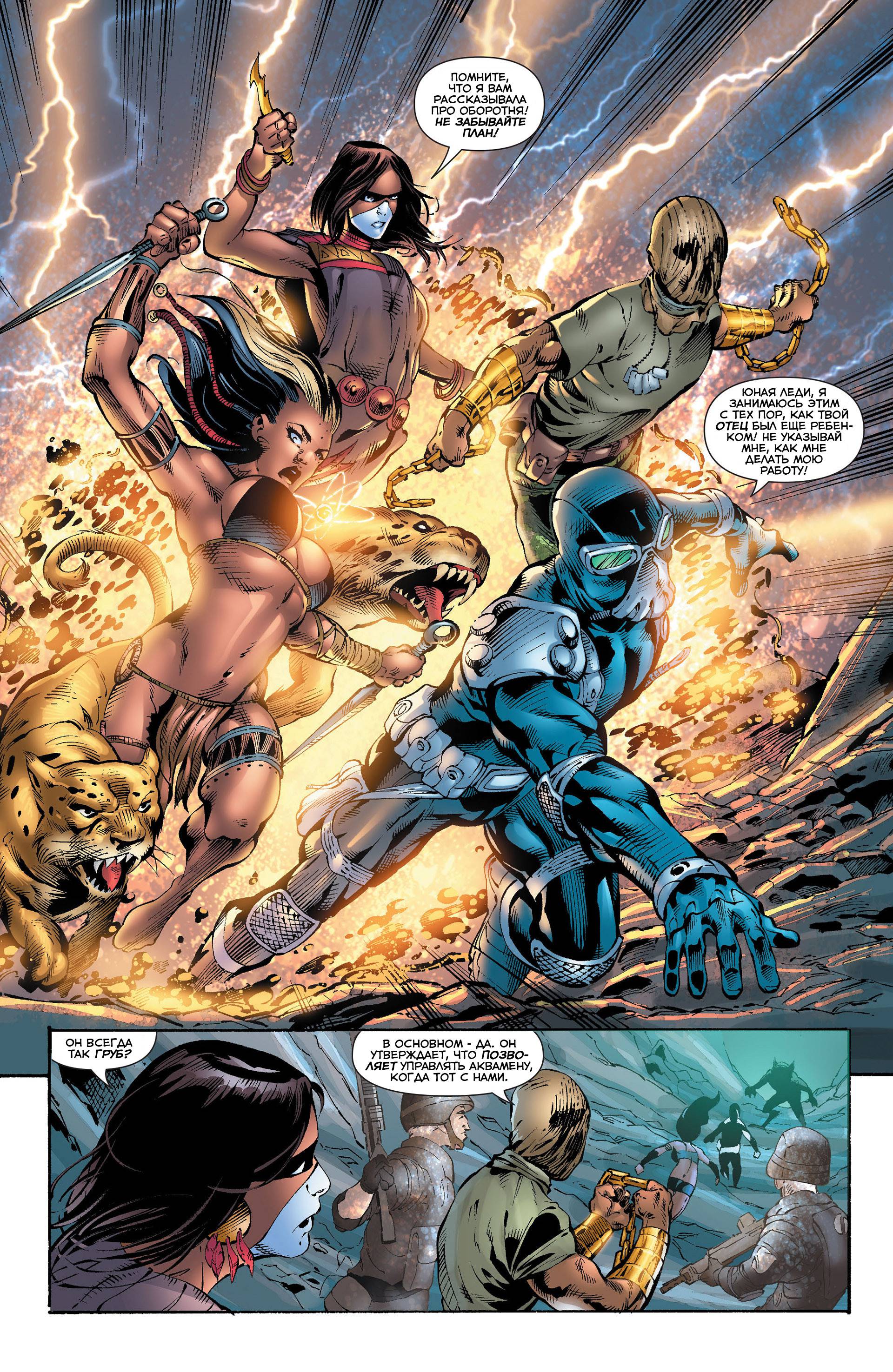 Аквамен №20 онлайн