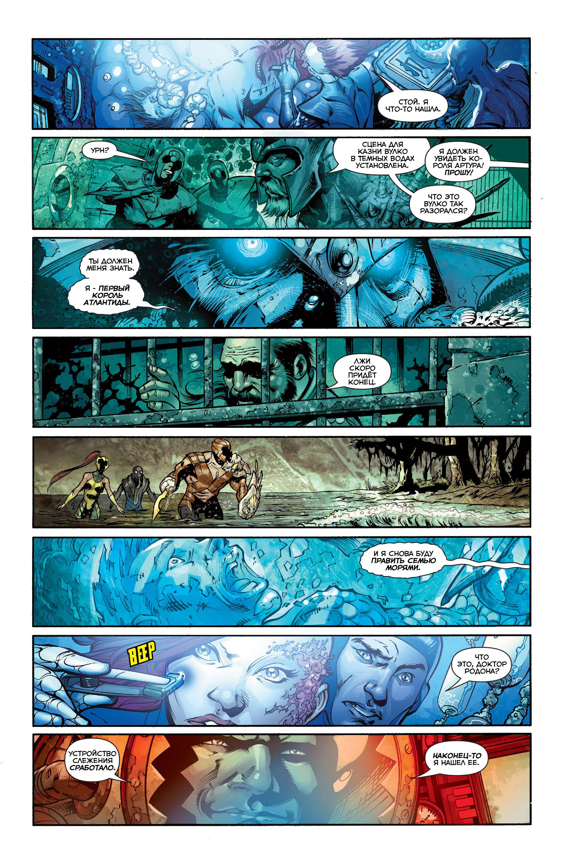 Аквамен №21 онлайн