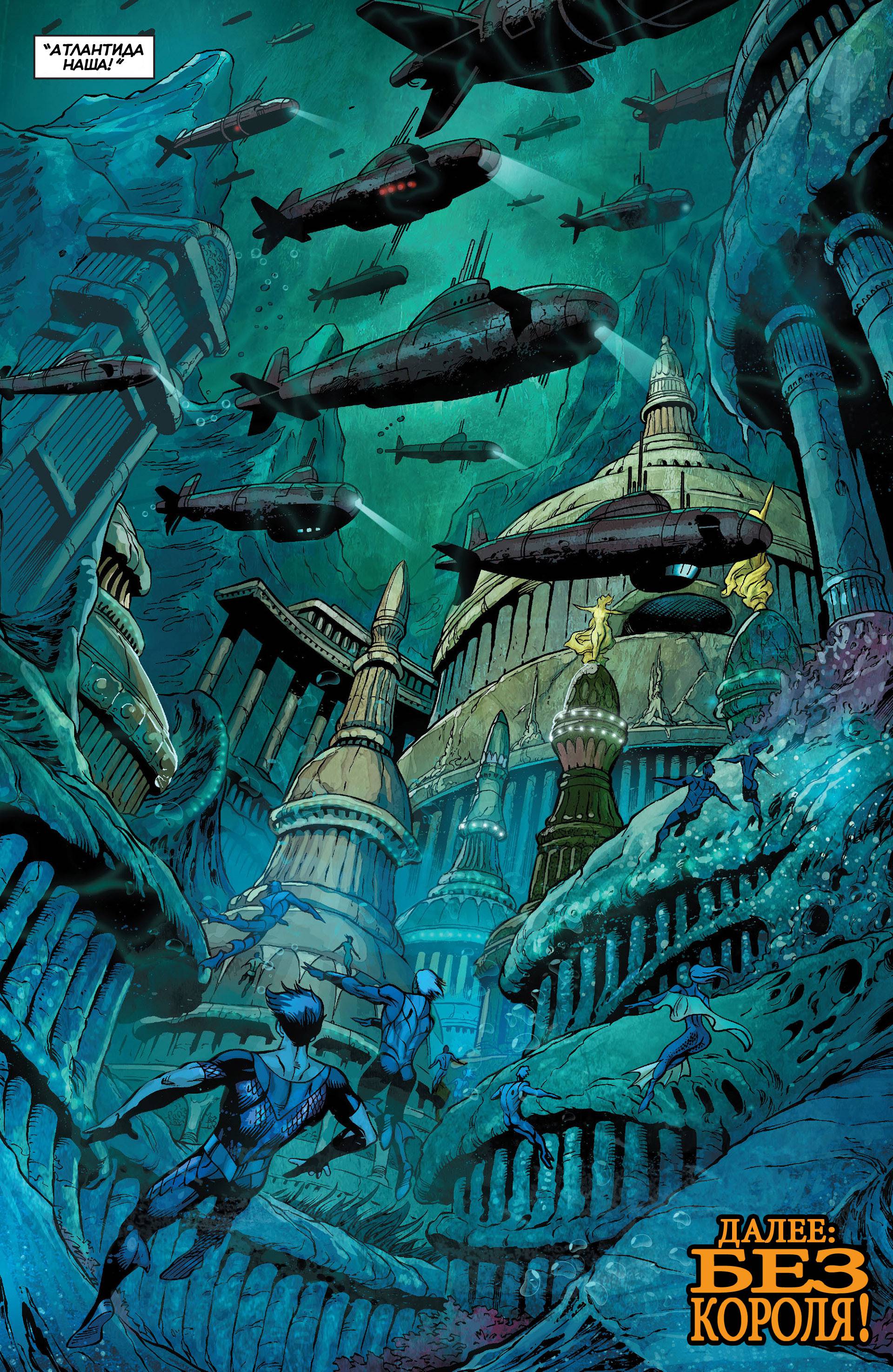 Аквамен №21 онлайн