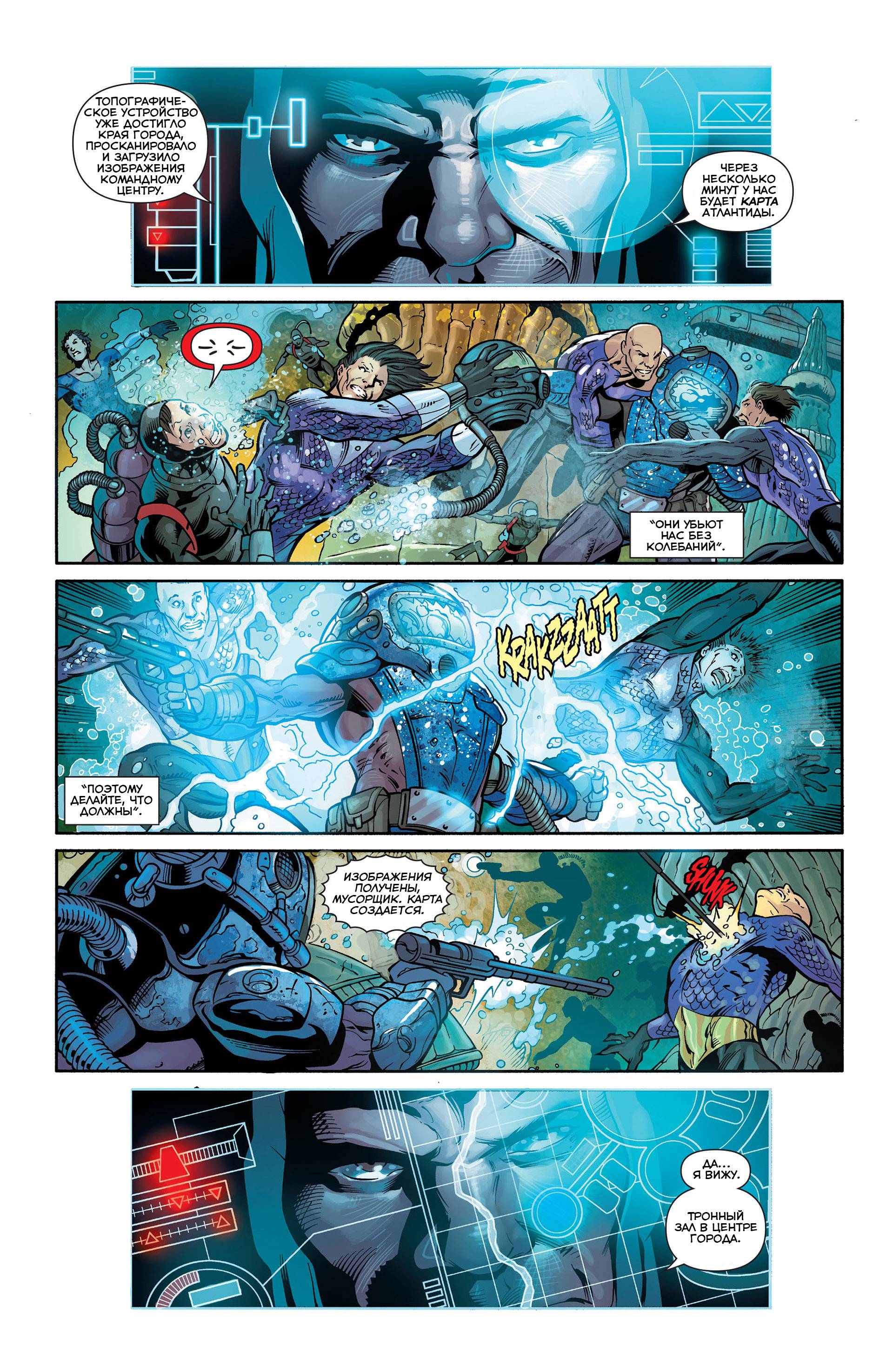 Аквамен №22 онлайн