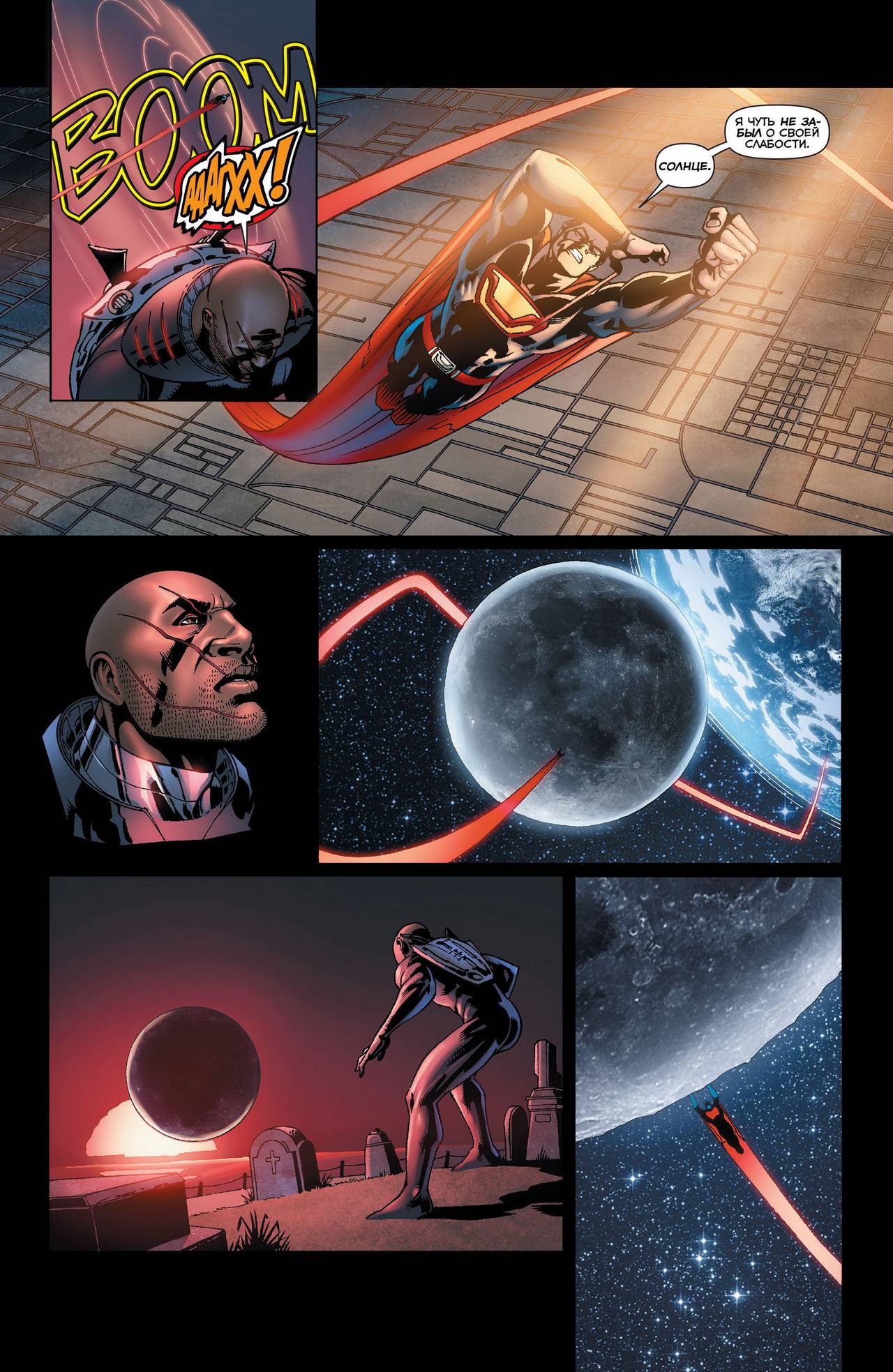 Аквамен №23.1 онлайн