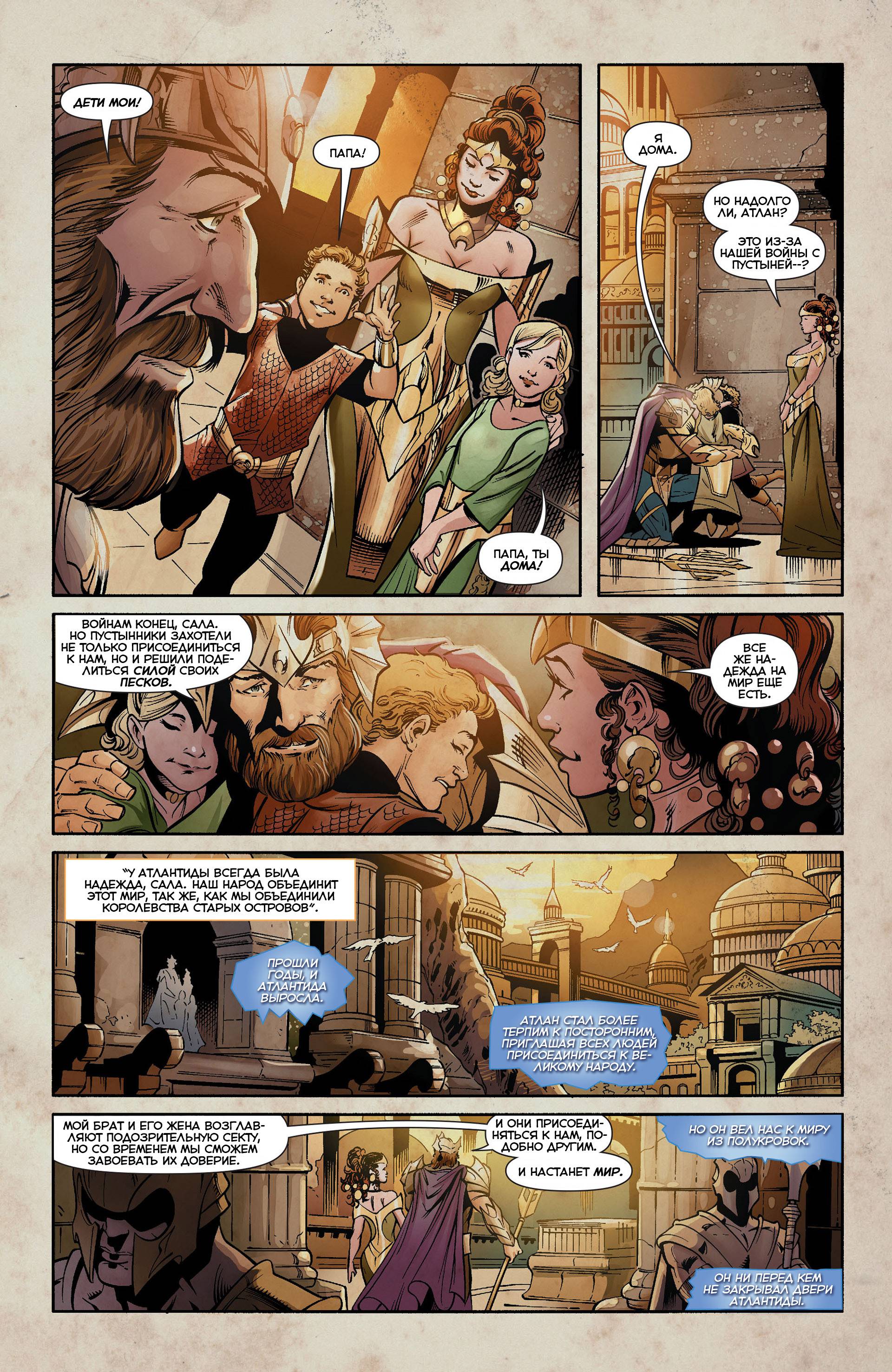 Аквамен №24 онлайн