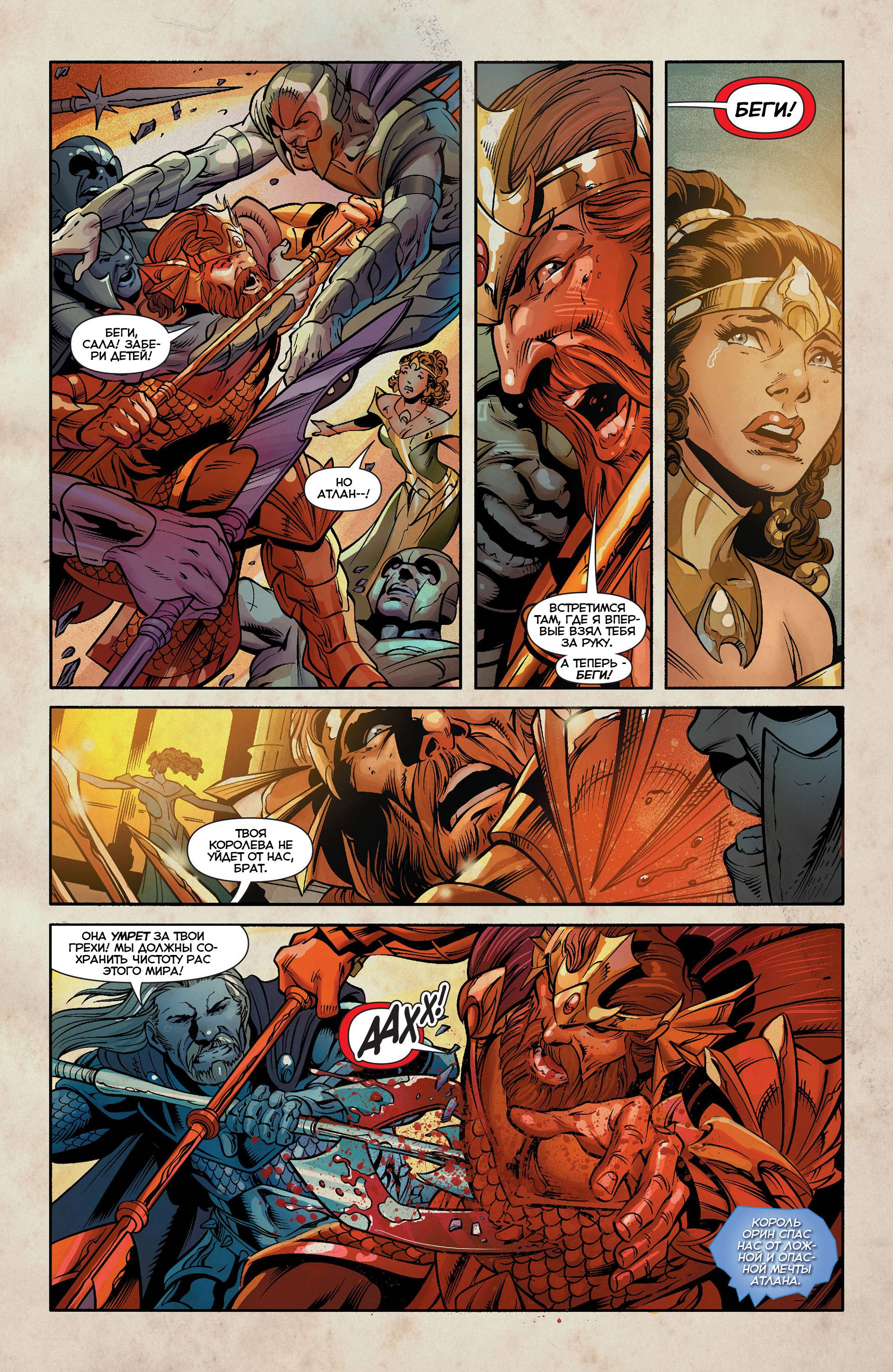 Аквамен №24 онлайн