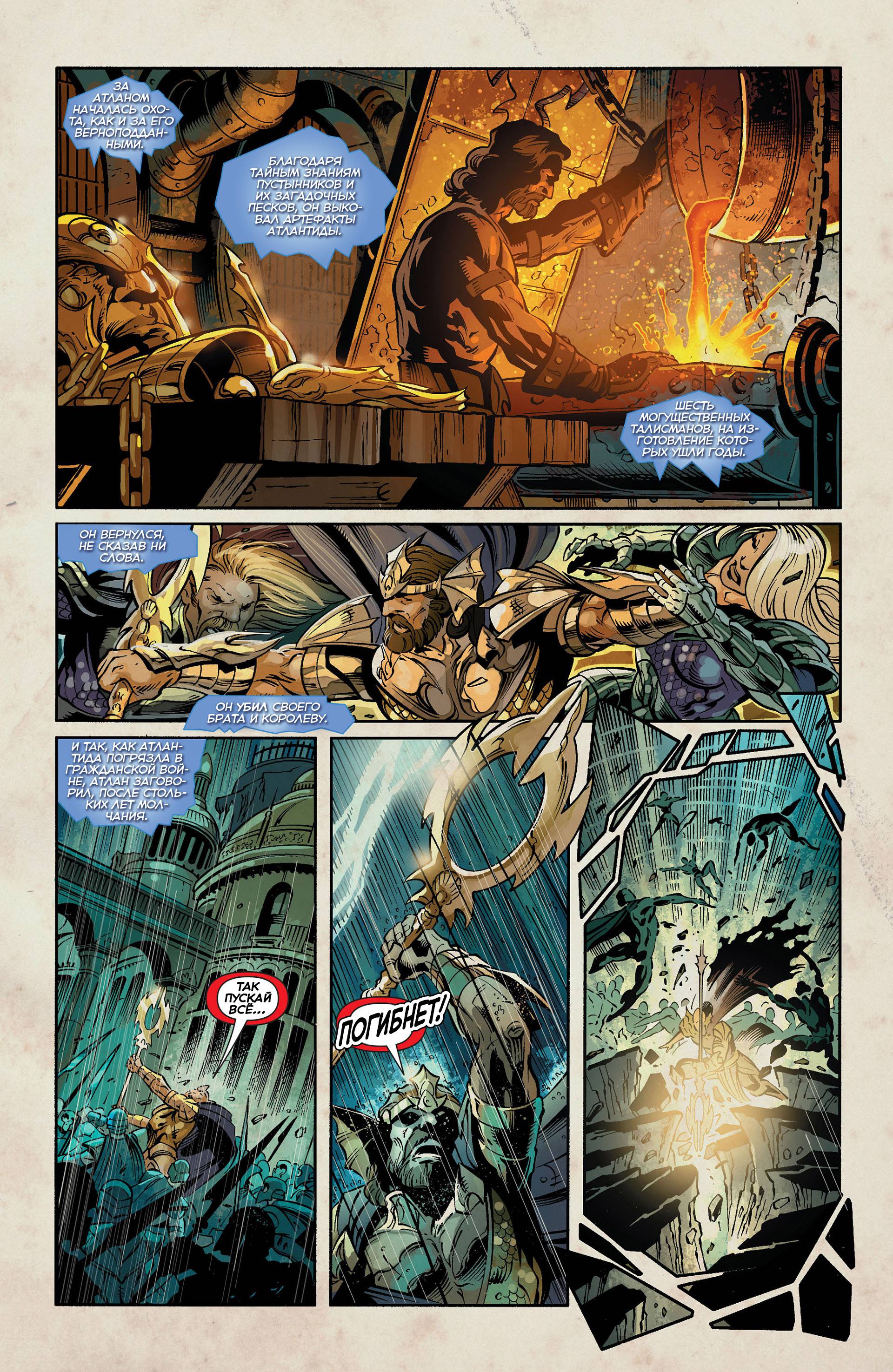 Аквамен №24 онлайн