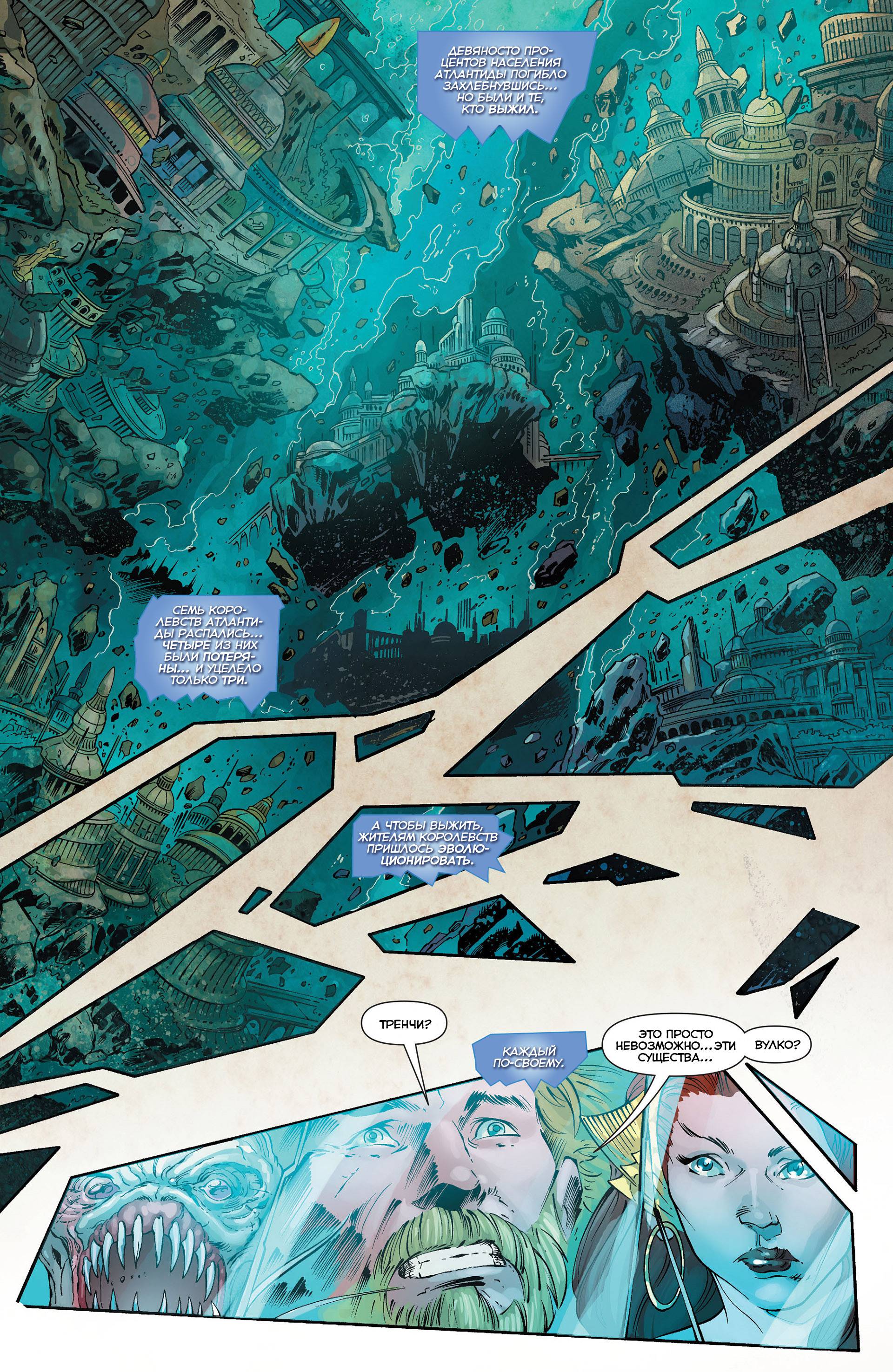 Аквамен №24 онлайн