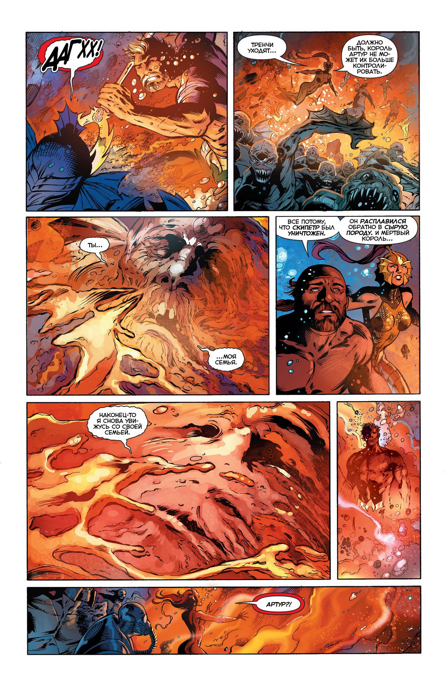 Аквамен №25 онлайн