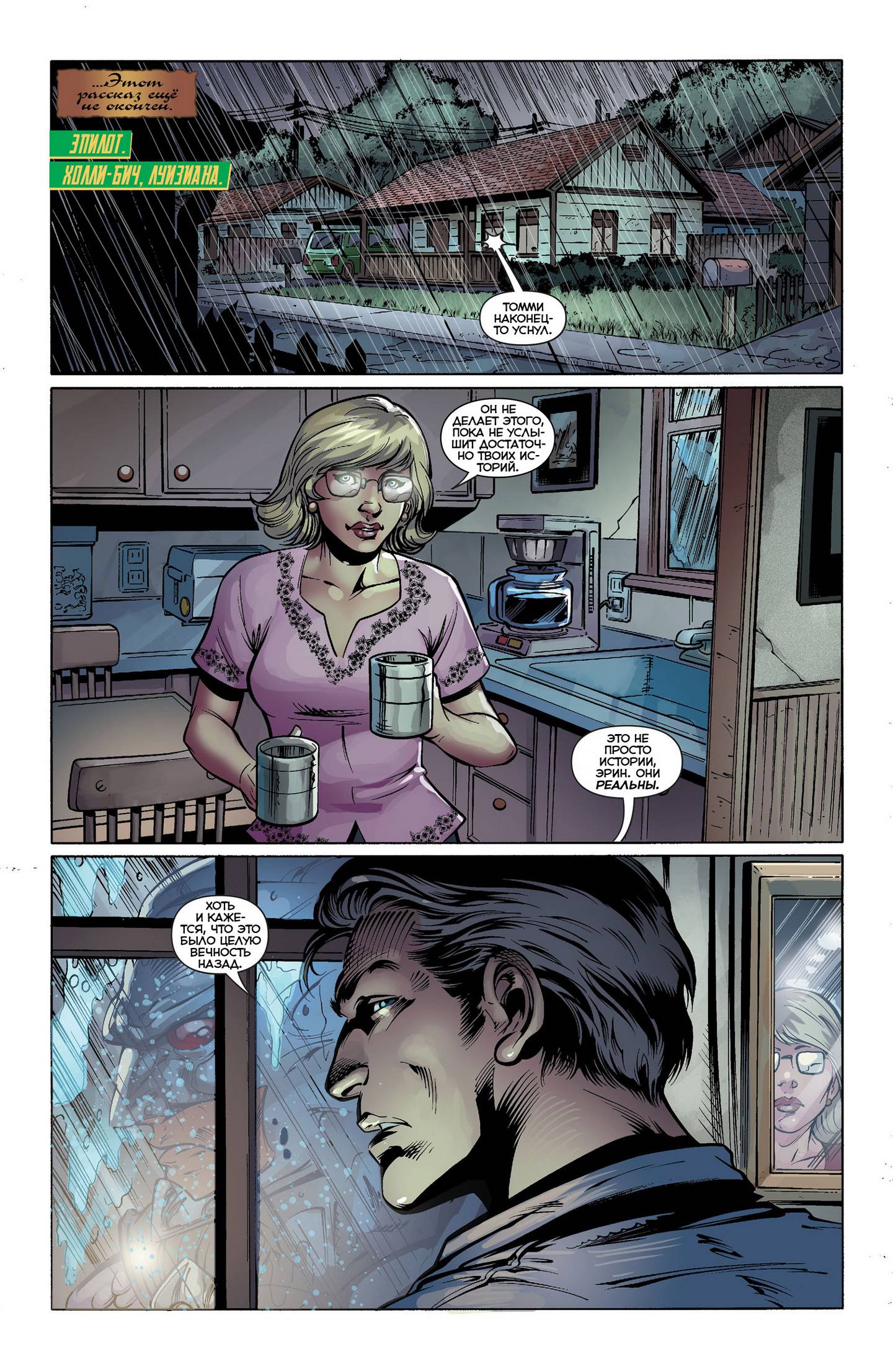 Аквамен №25 онлайн