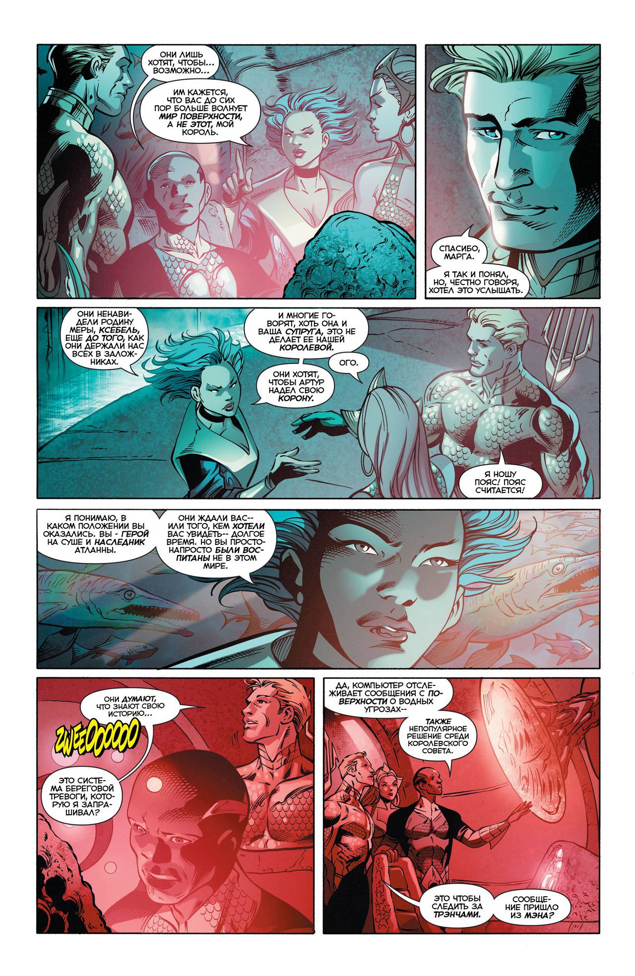 Аквамен №26 онлайн