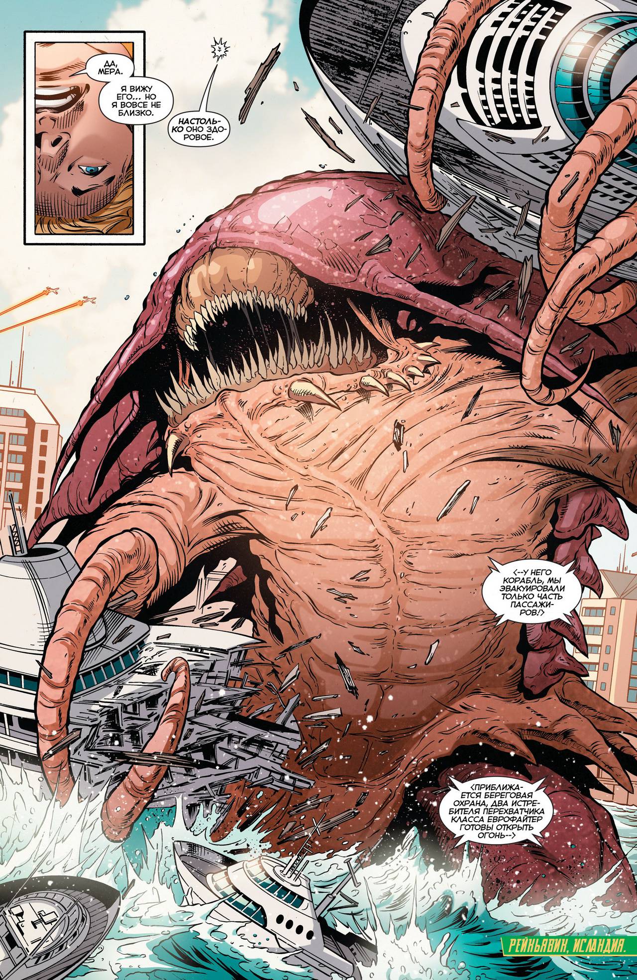 Аквамен №26 онлайн