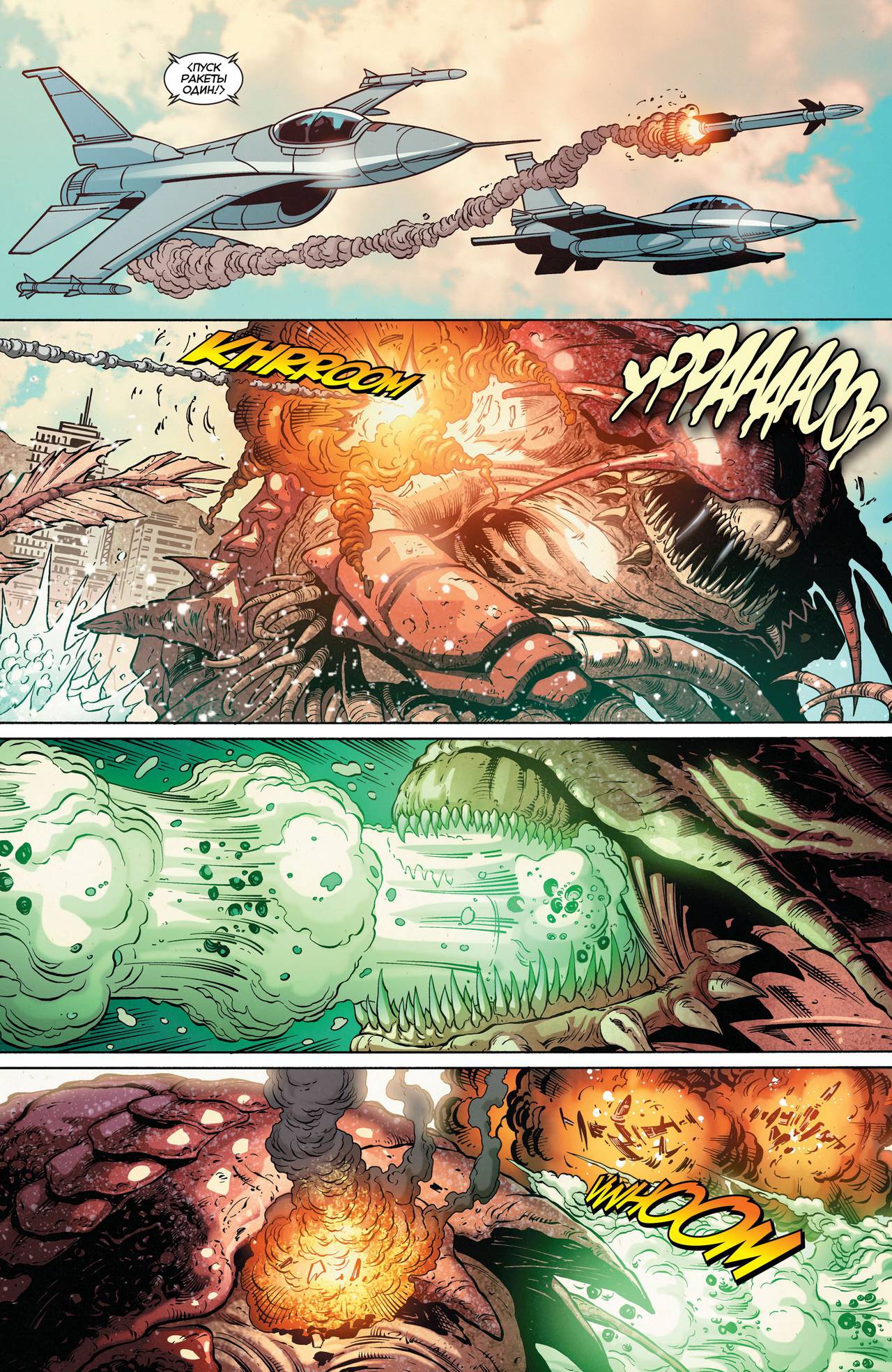 Аквамен №26 онлайн