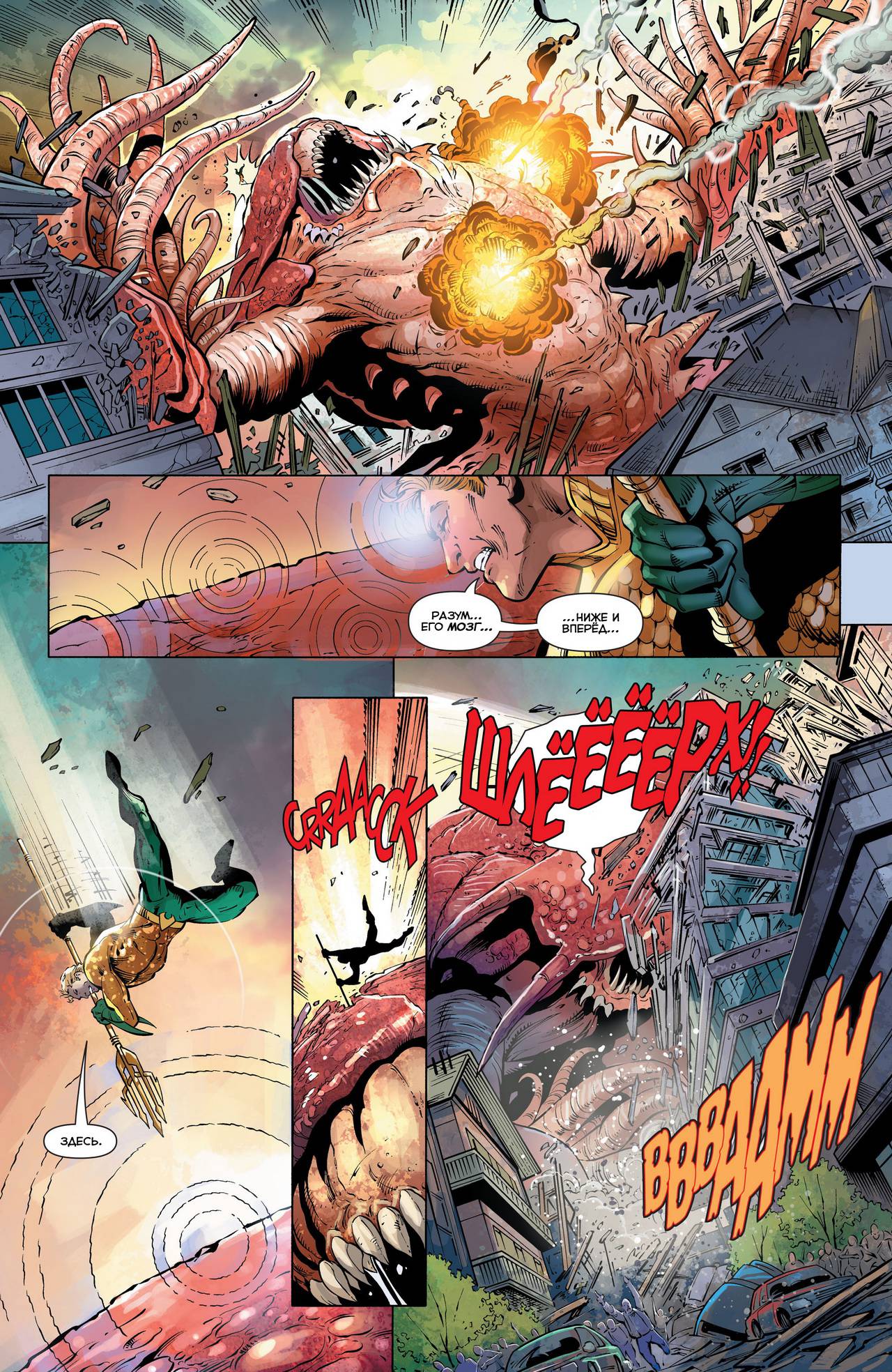 Аквамен №27 онлайн