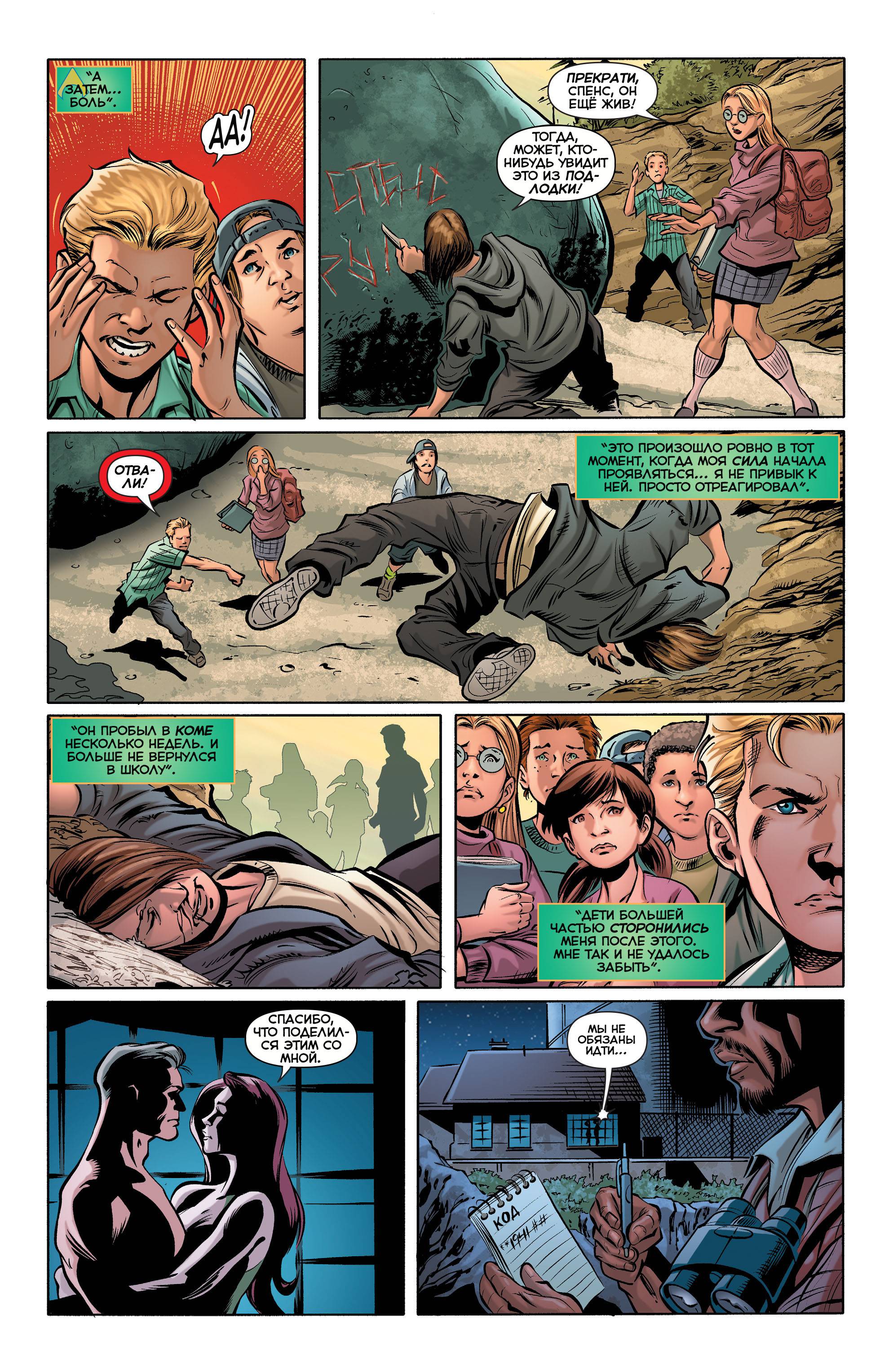 Аквамен №28 онлайн