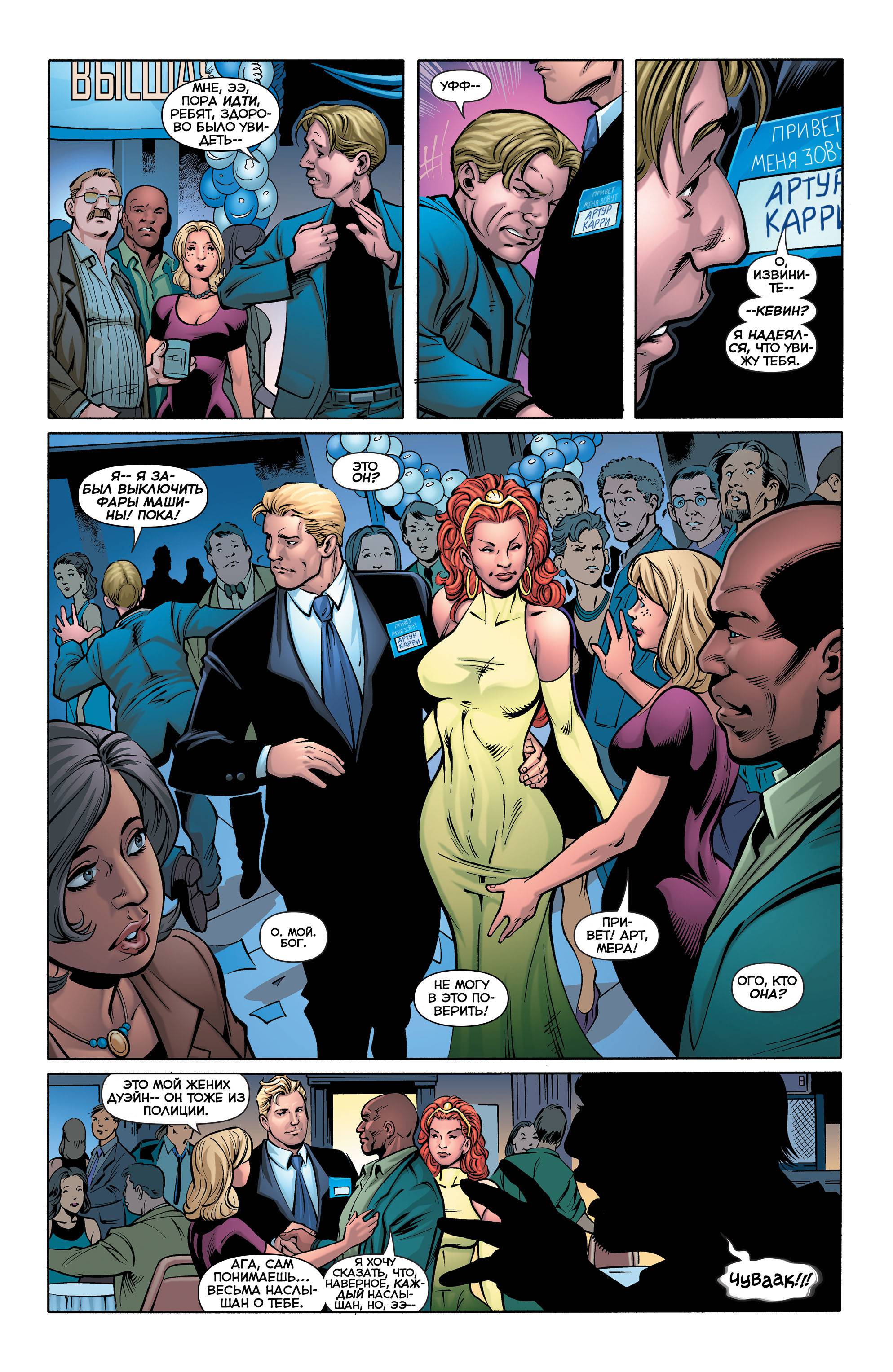 Аквамен №28 онлайн