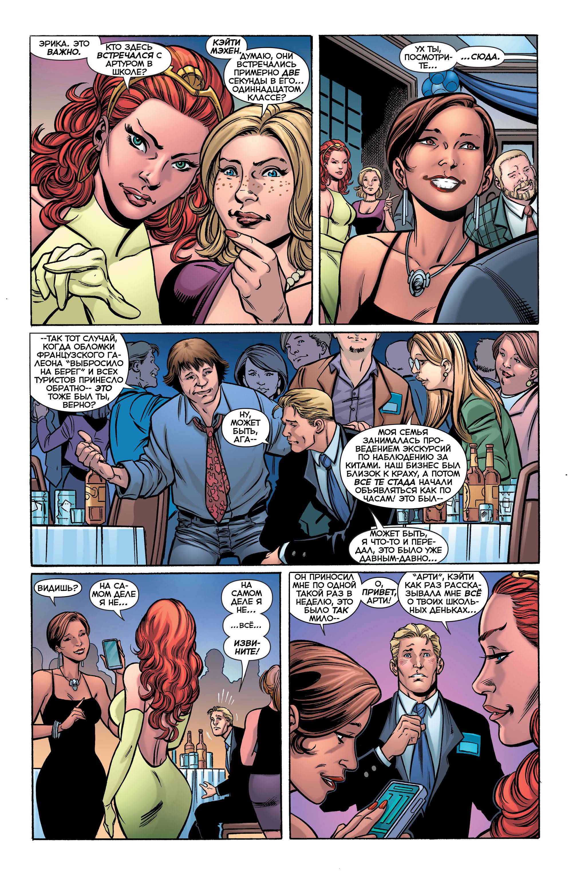 Аквамен №28 онлайн