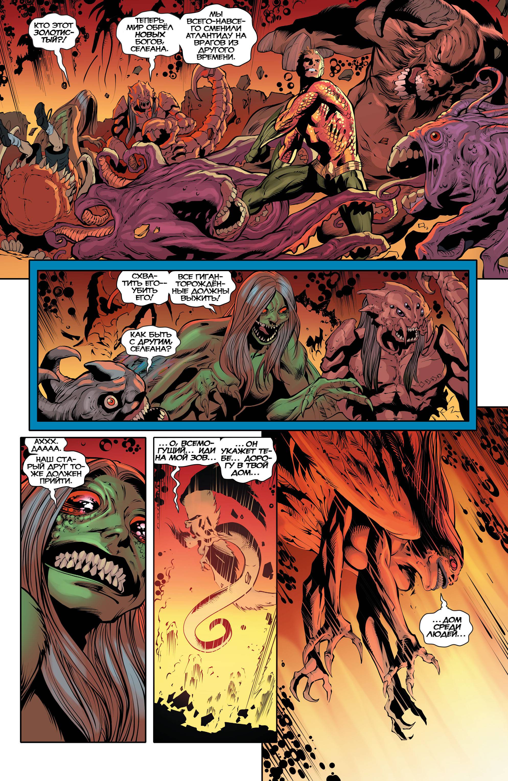 Аквамен №29 онлайн