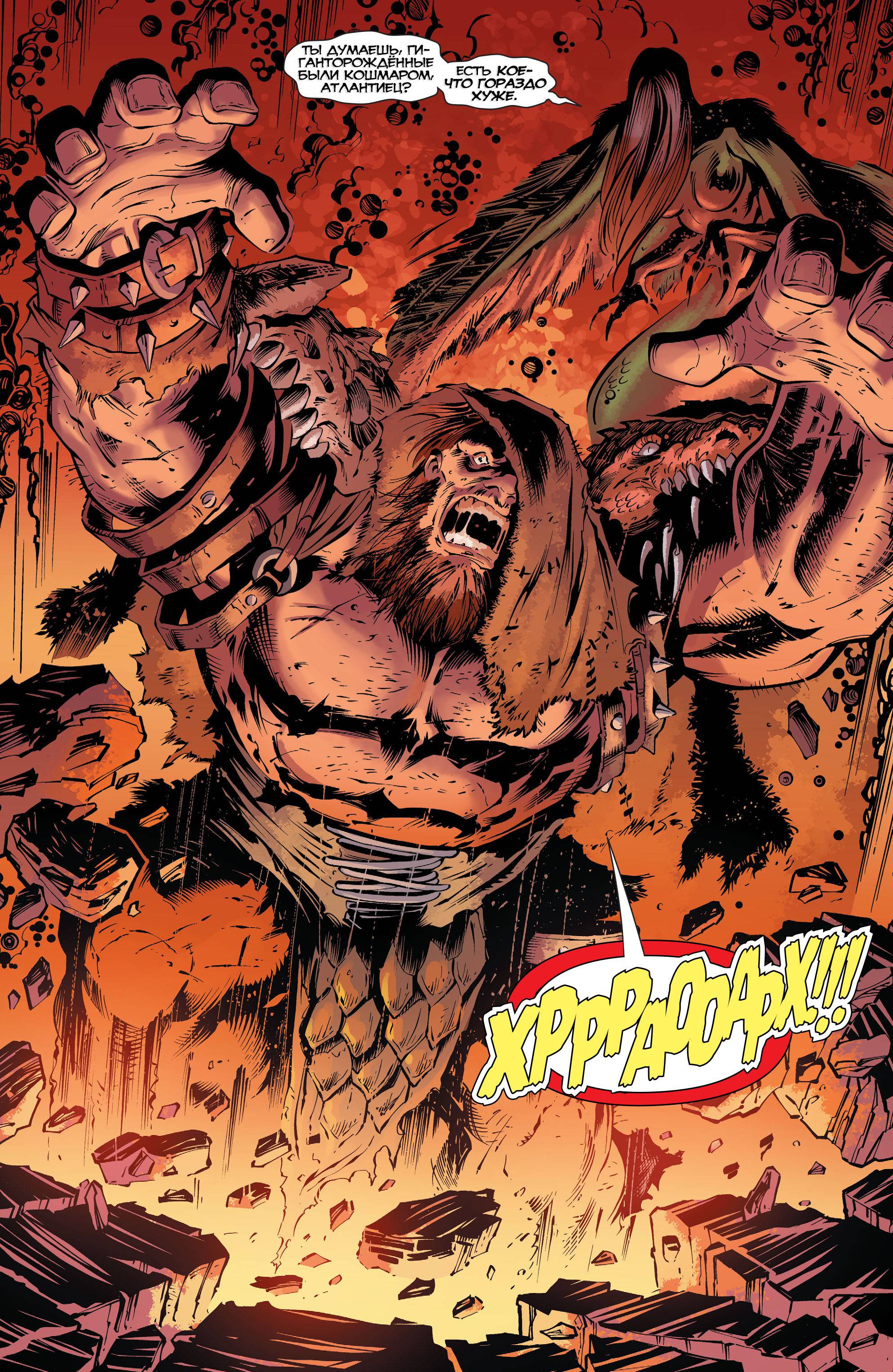 Аквамен №29 онлайн