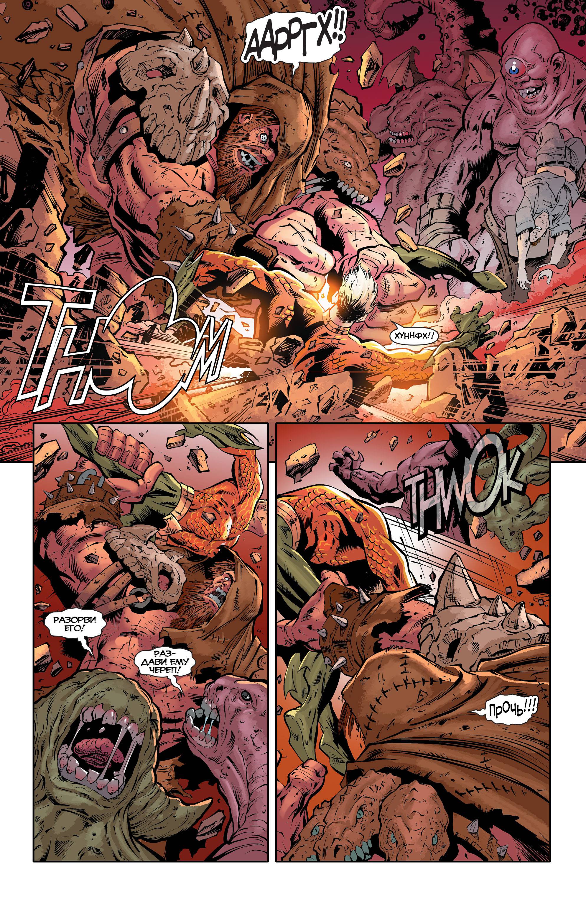 Аквамен №29 онлайн