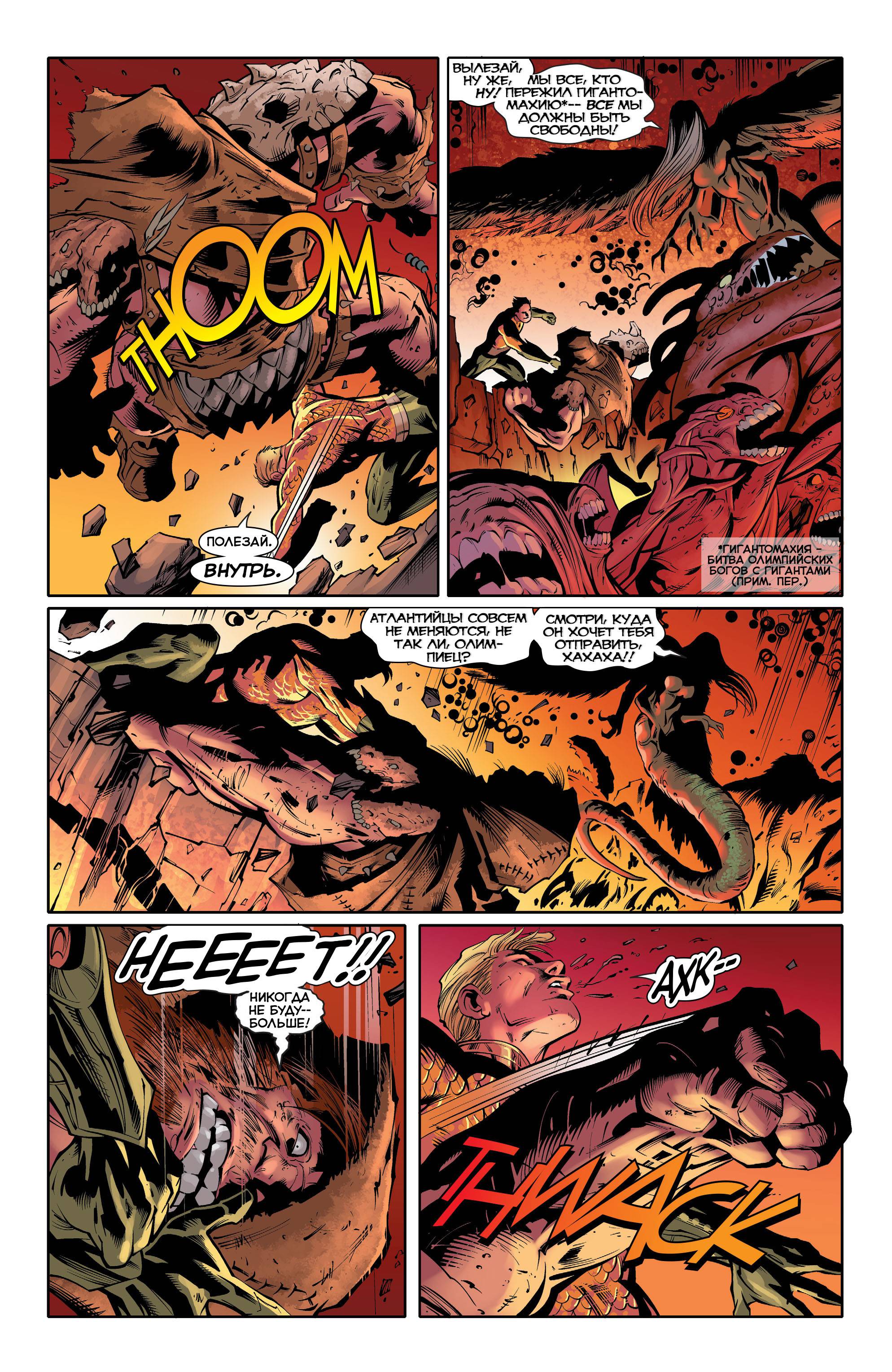 Аквамен №29 онлайн