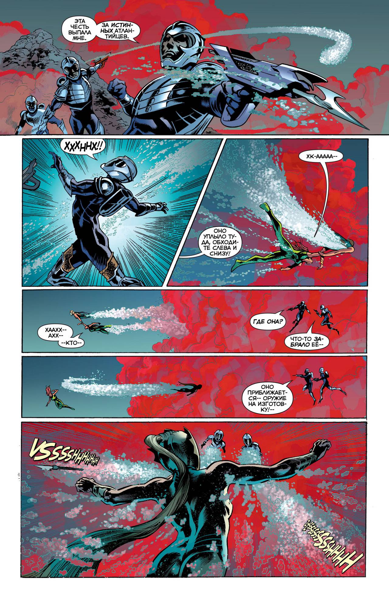 Аквамен №30 онлайн