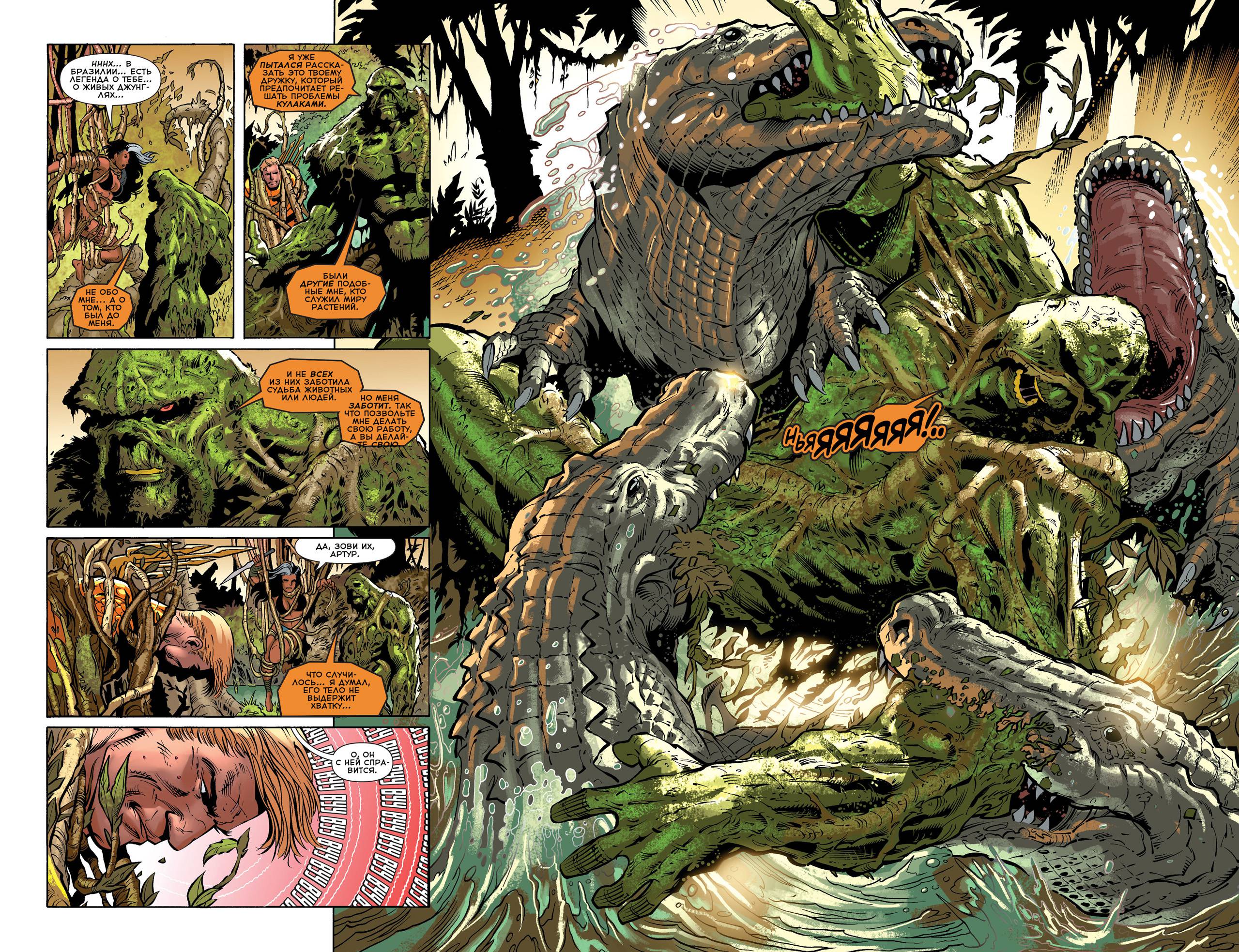 Аквамен №31 онлайн