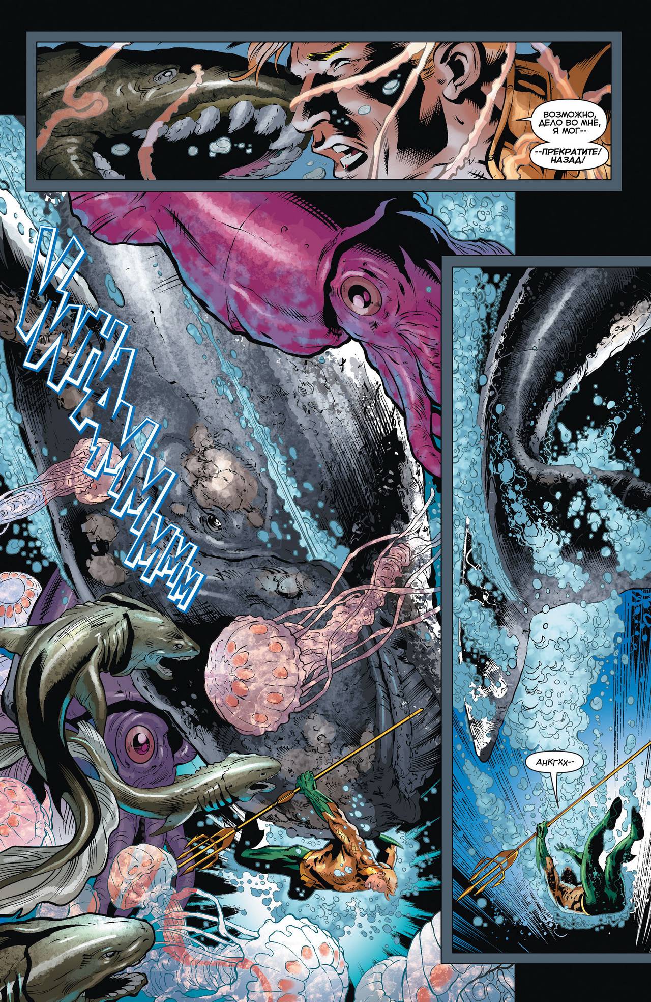 Аквамен №32 онлайн