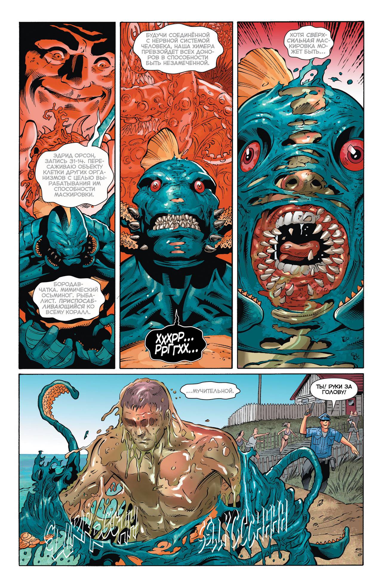 Аквамен №33 онлайн